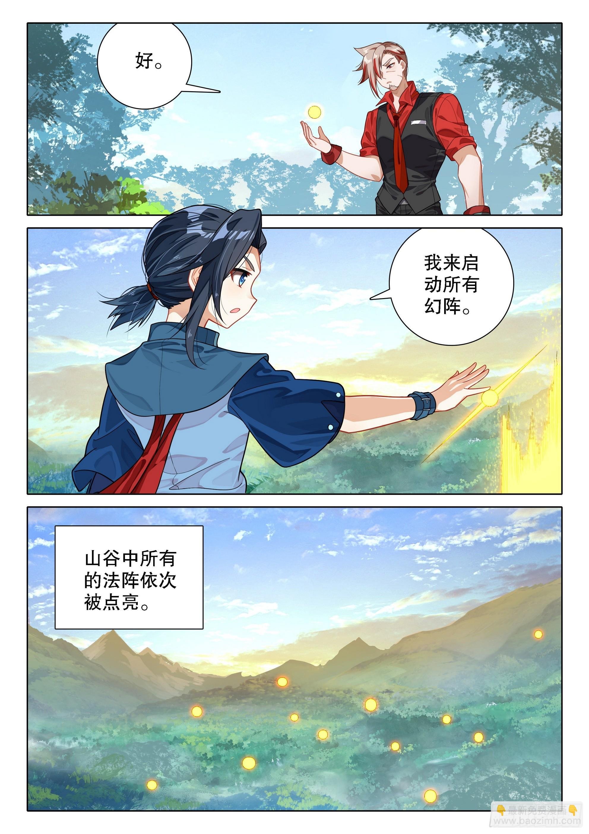 101 法阵