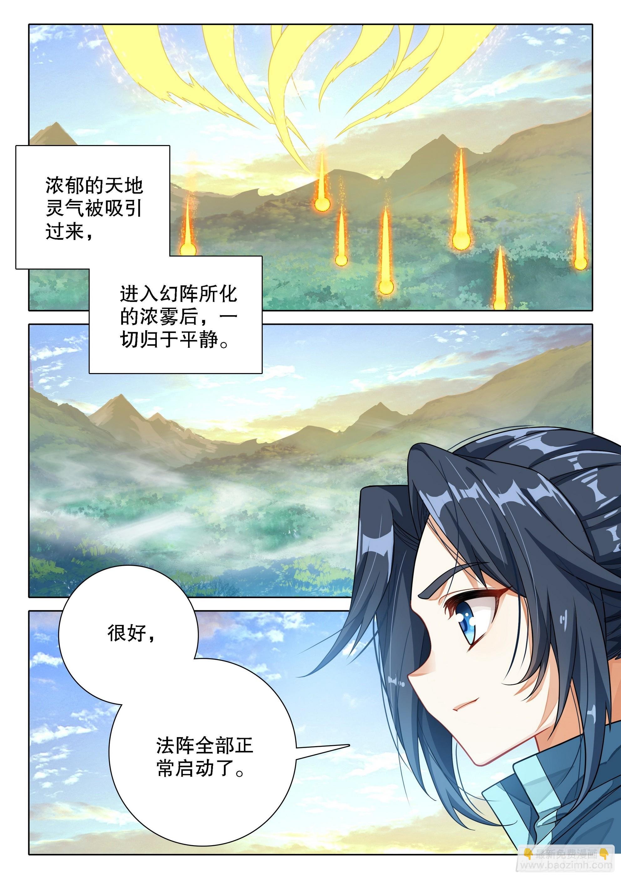 101 法阵