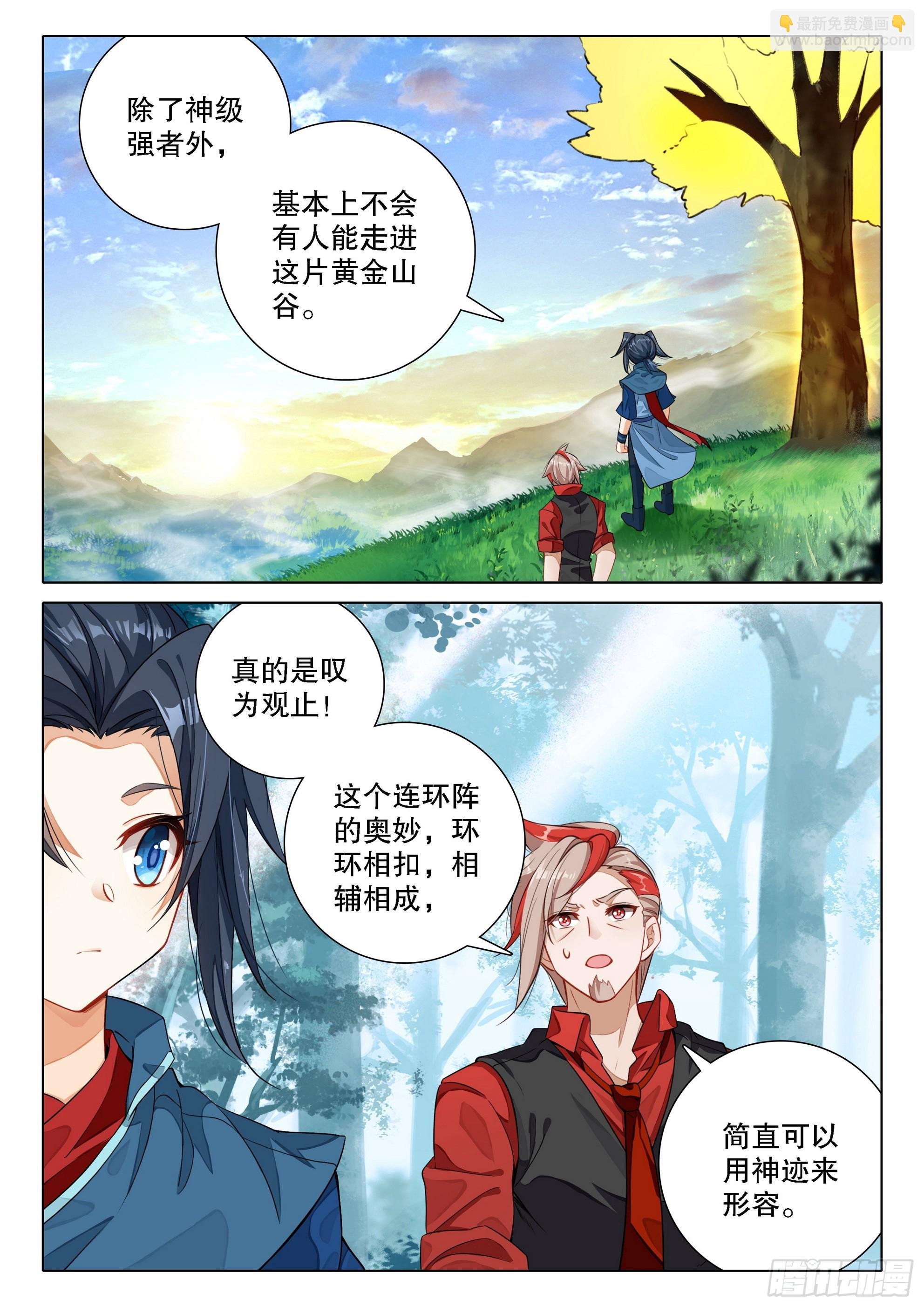 101 法阵