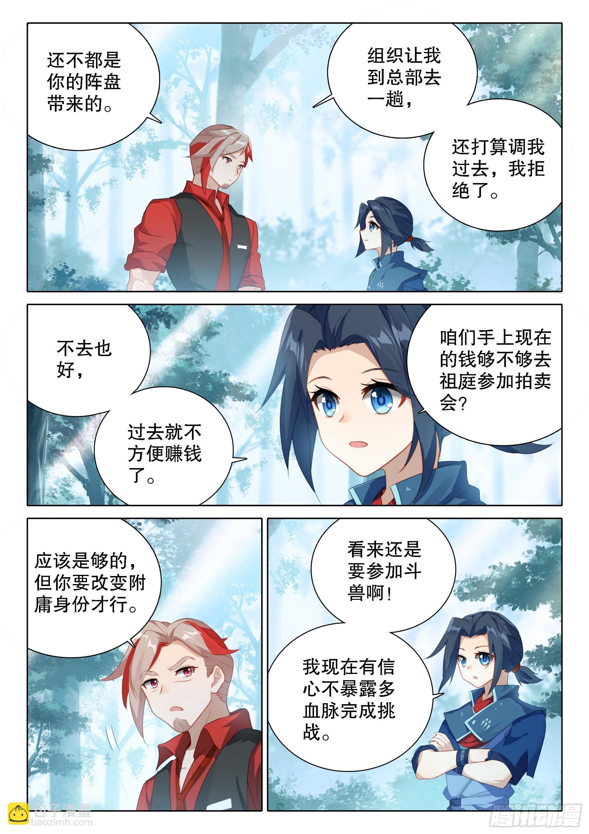 101 法阵