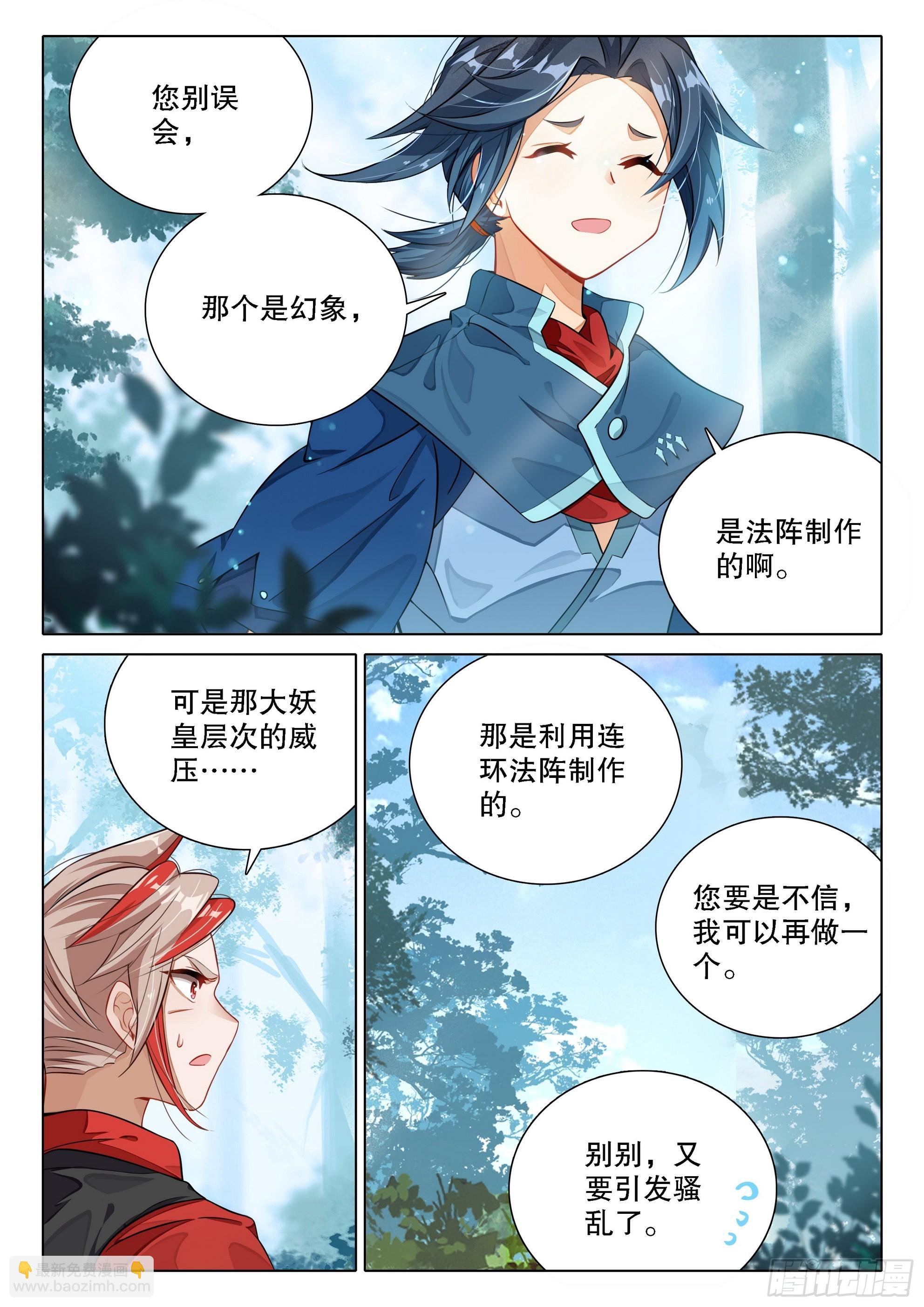 101 法阵
