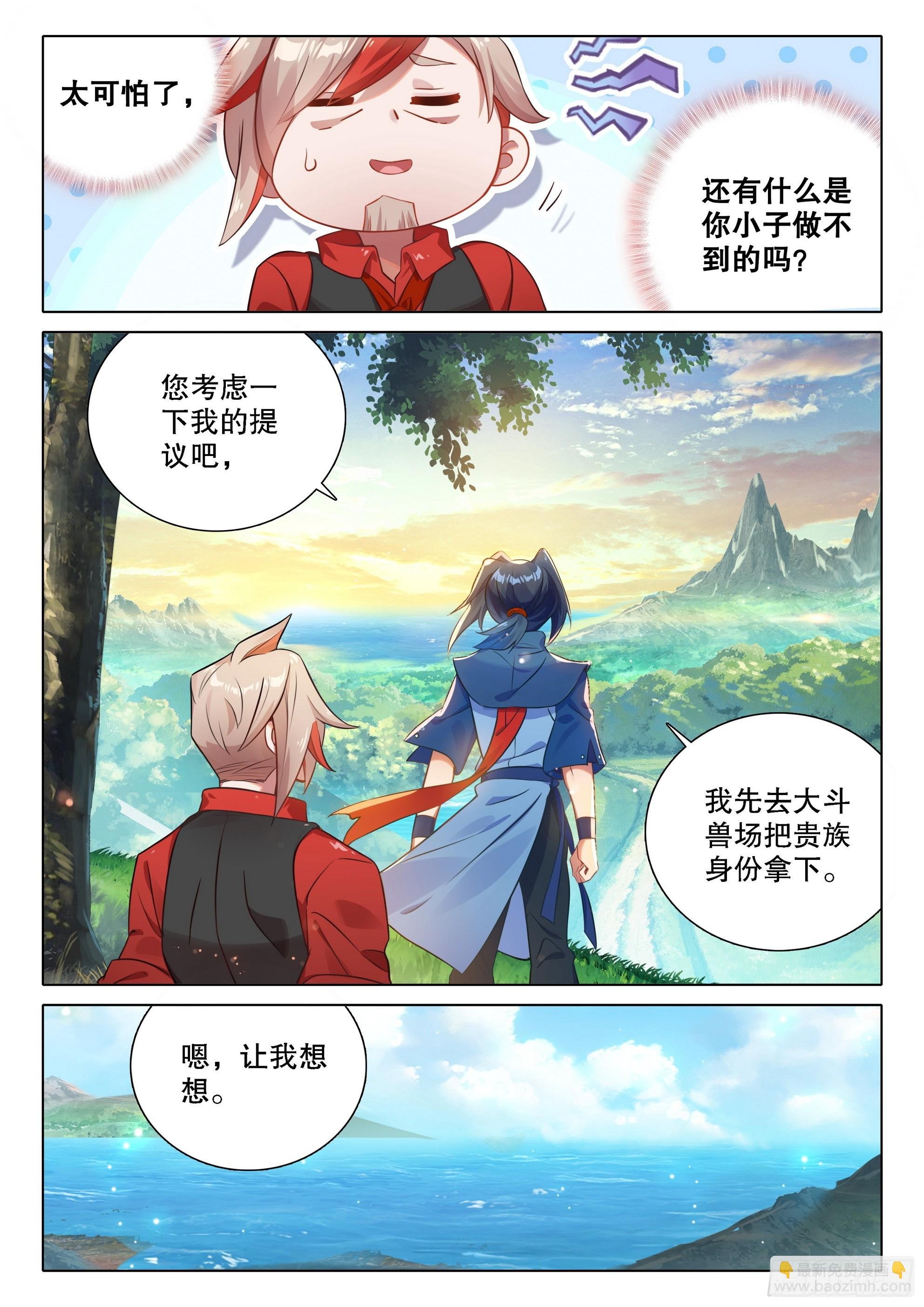 101 法阵