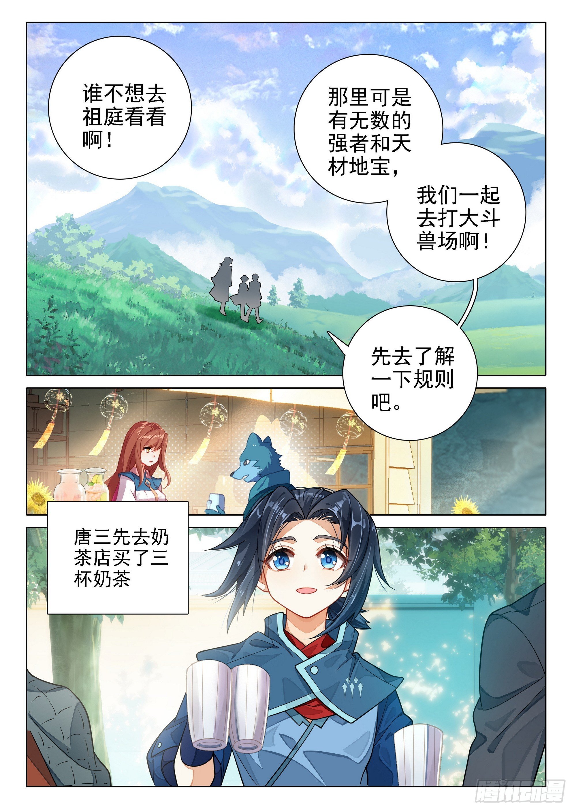 102 团战