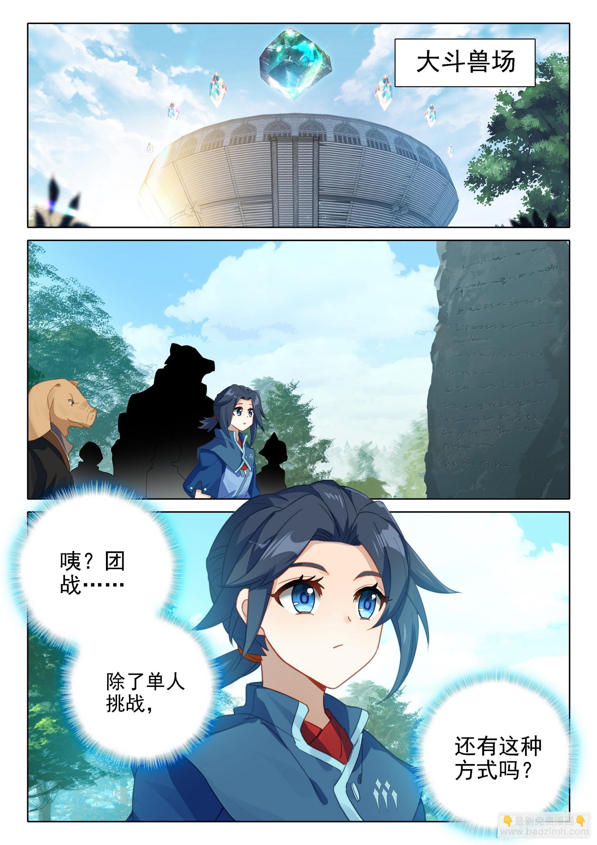 102 团战