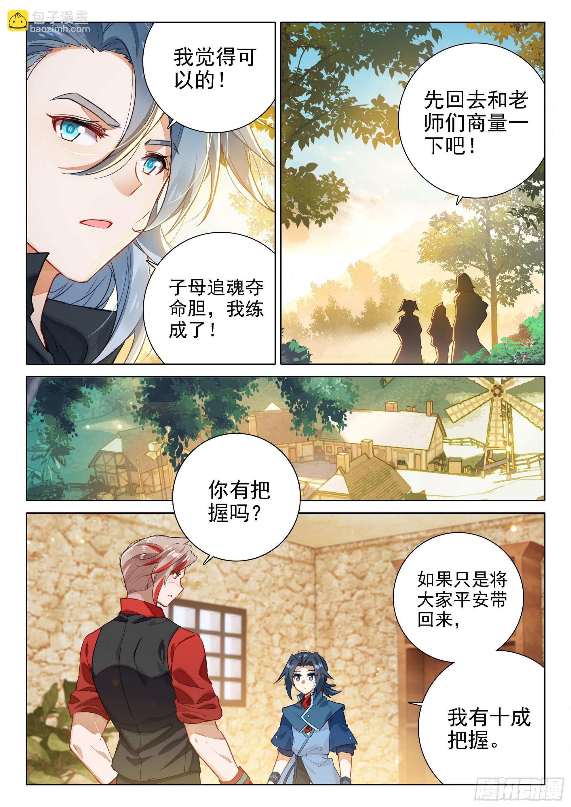 102 团战