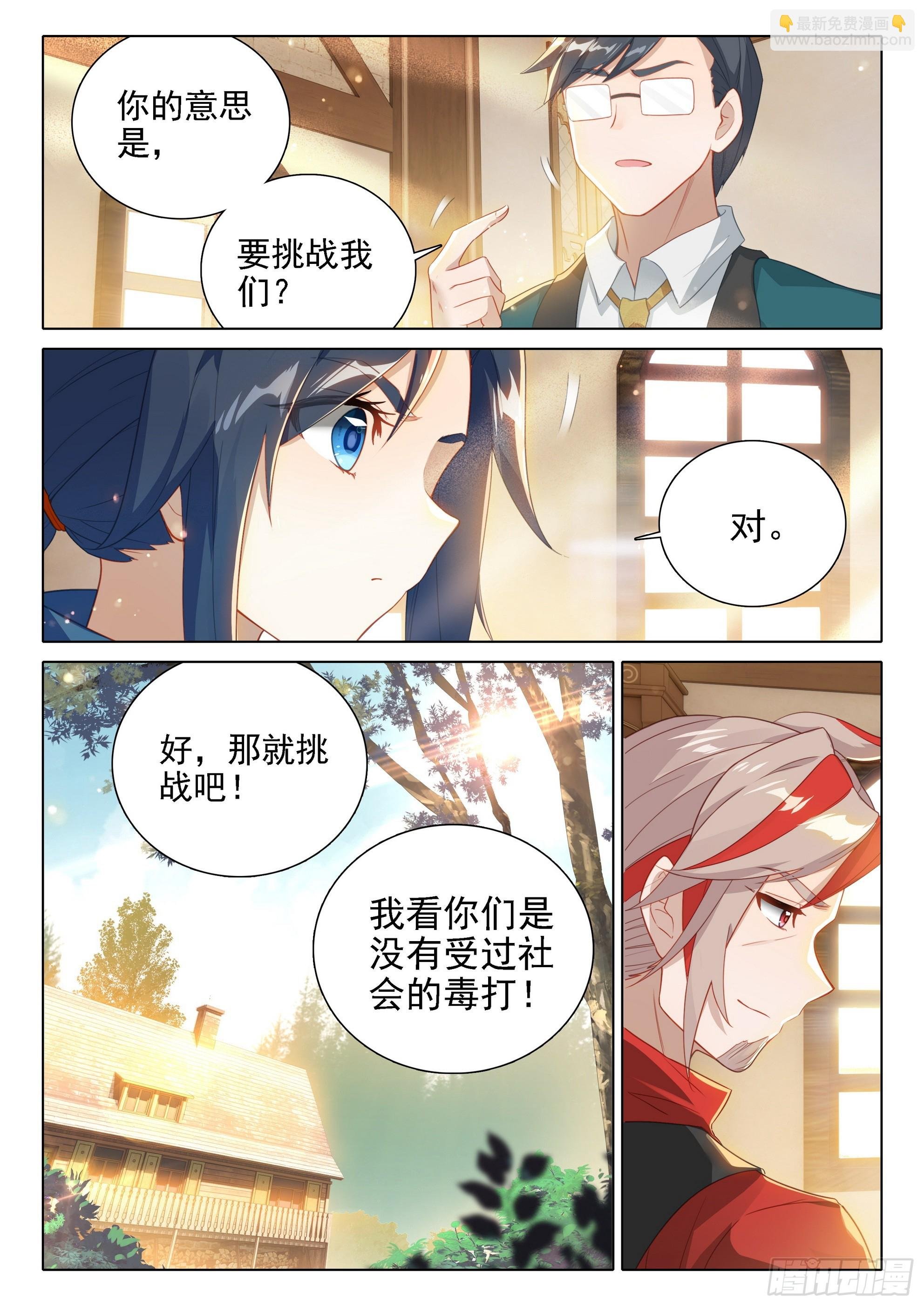102 团战