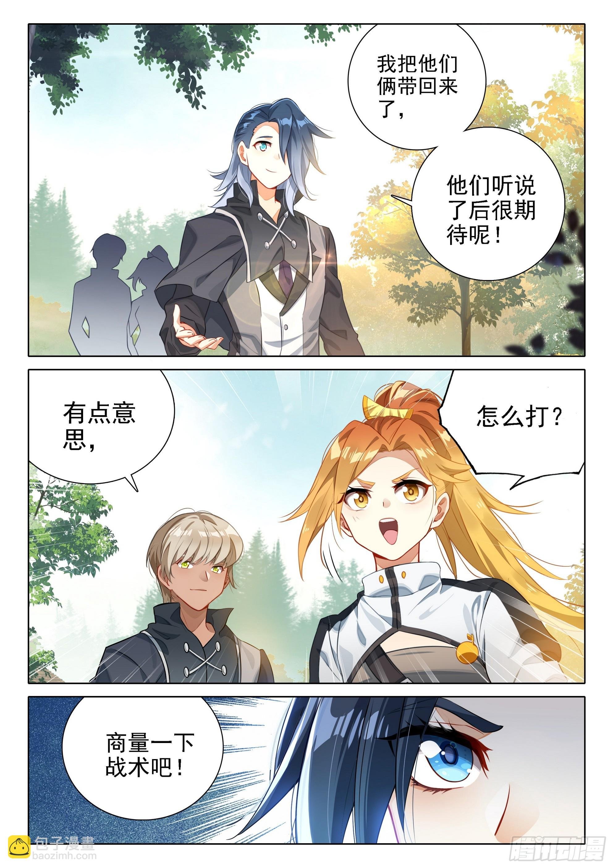 102 团战