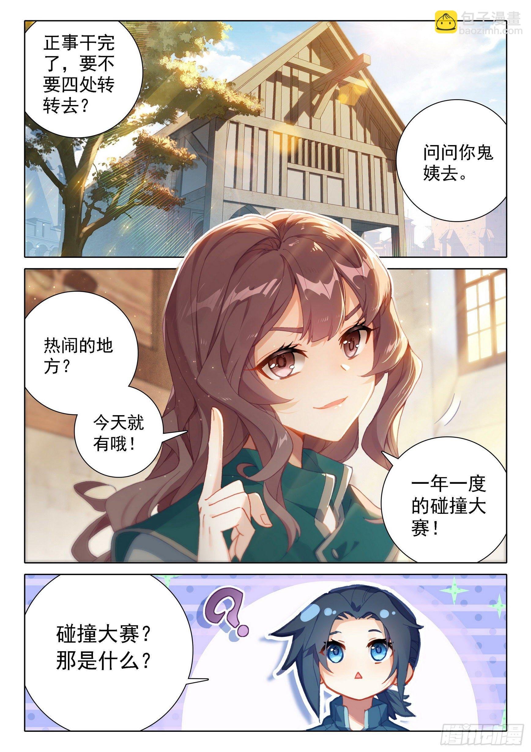 10 碰撞大赛