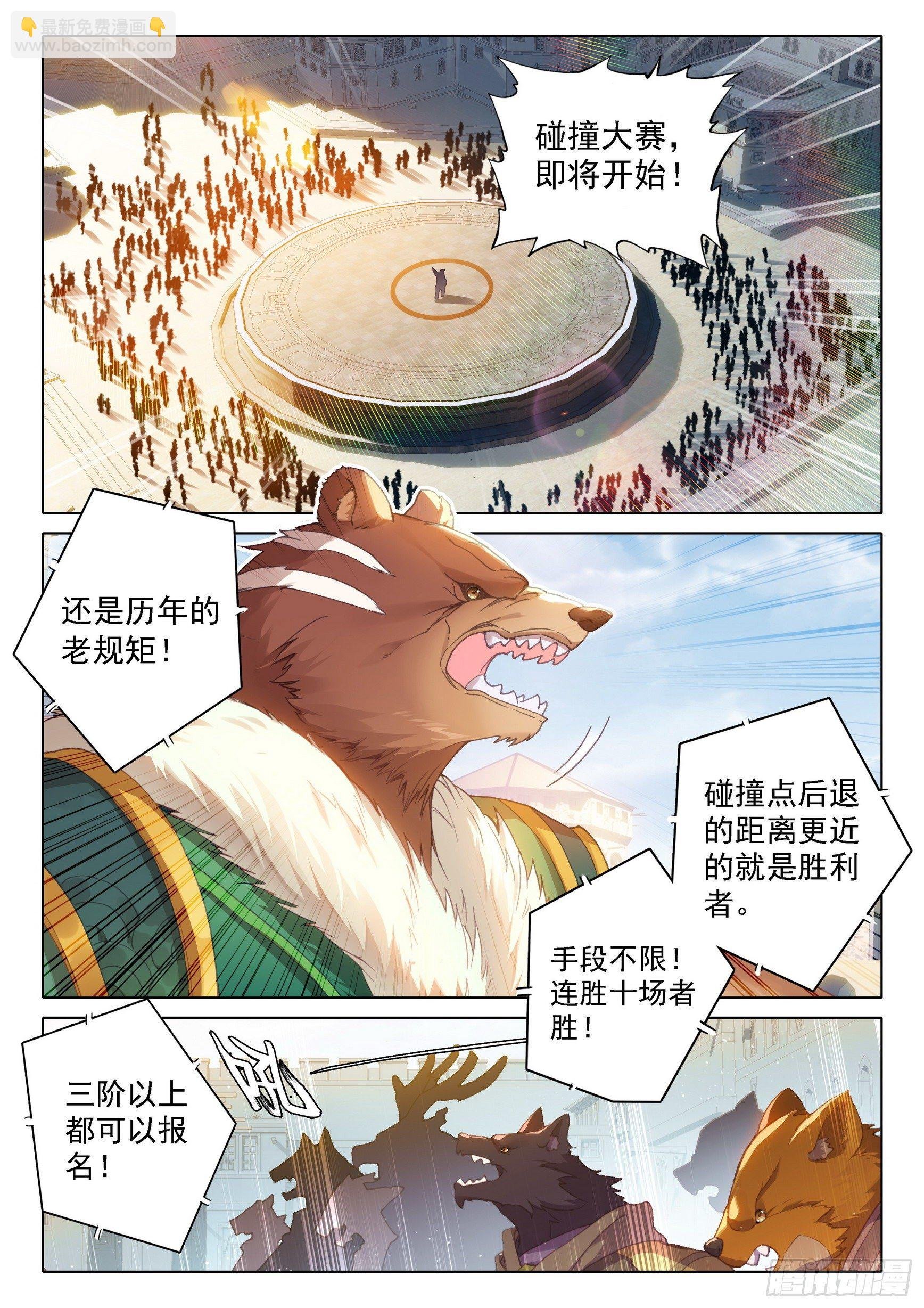10 碰撞大赛