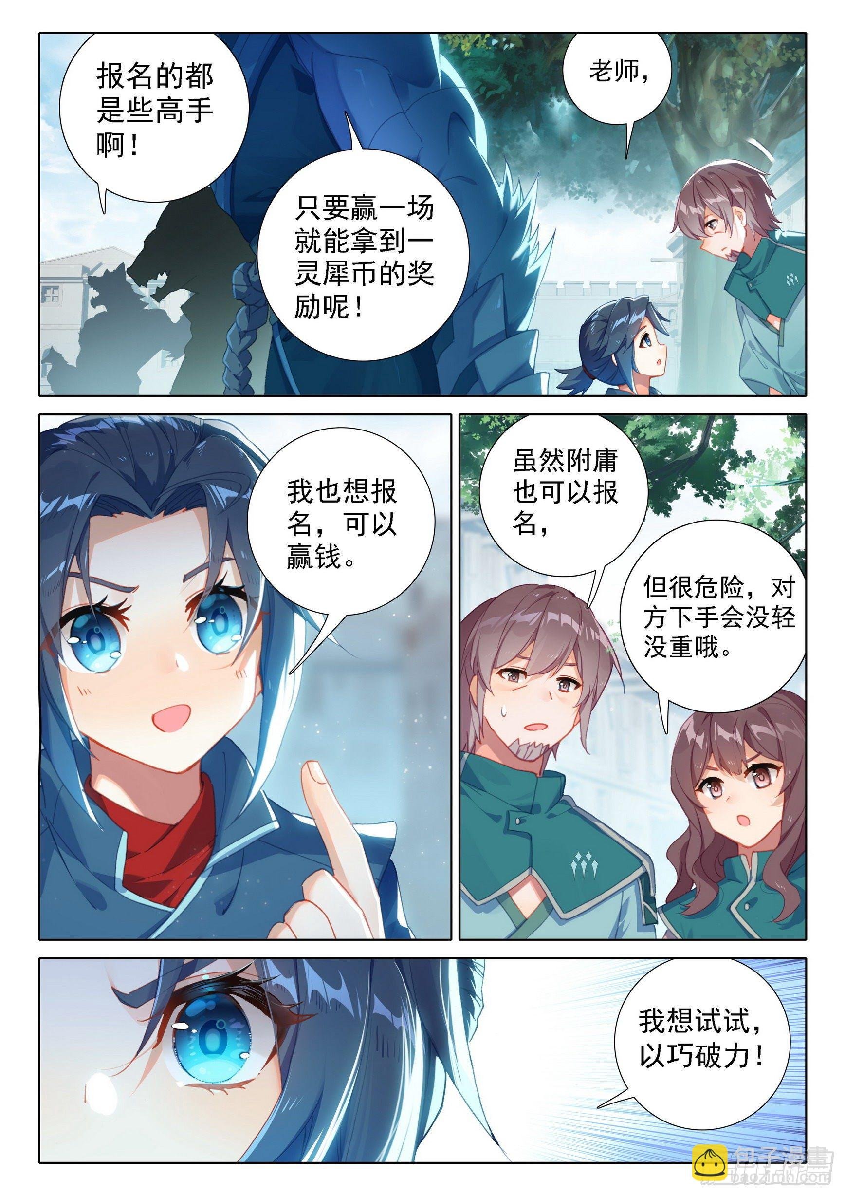 10 碰撞大赛