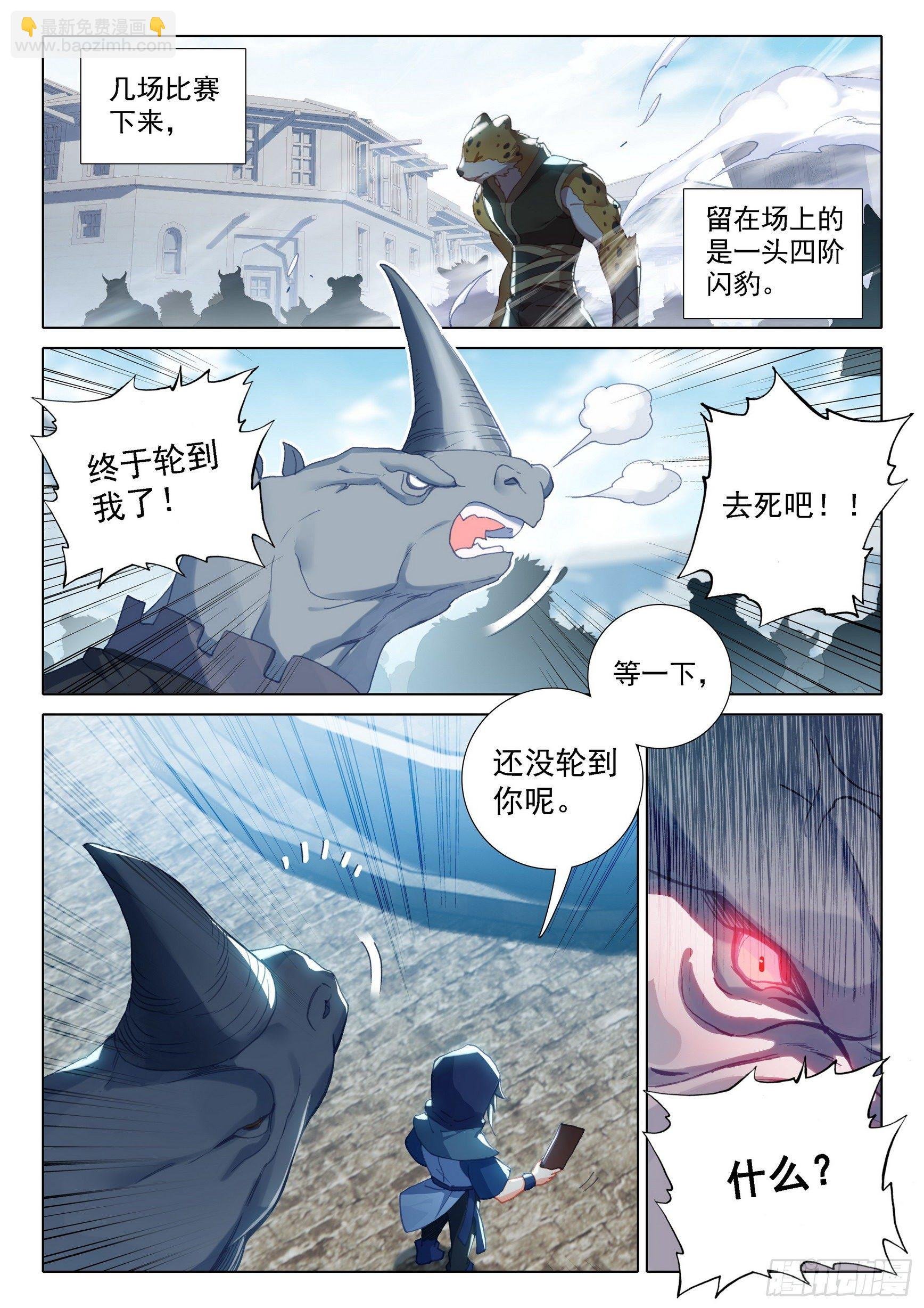10 碰撞大赛