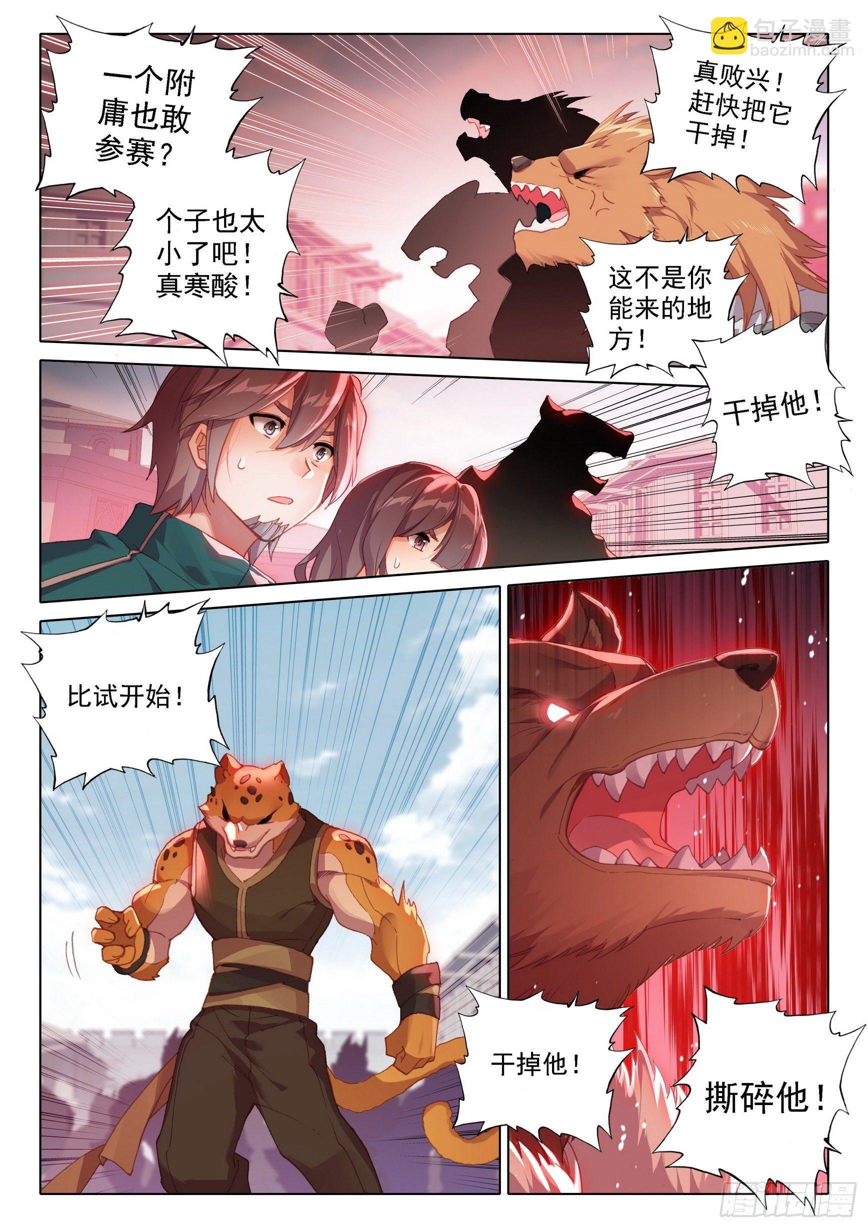 10 碰撞大赛