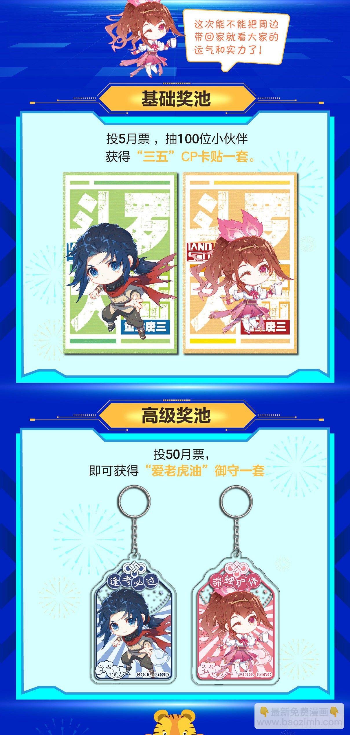 10 碰撞大赛