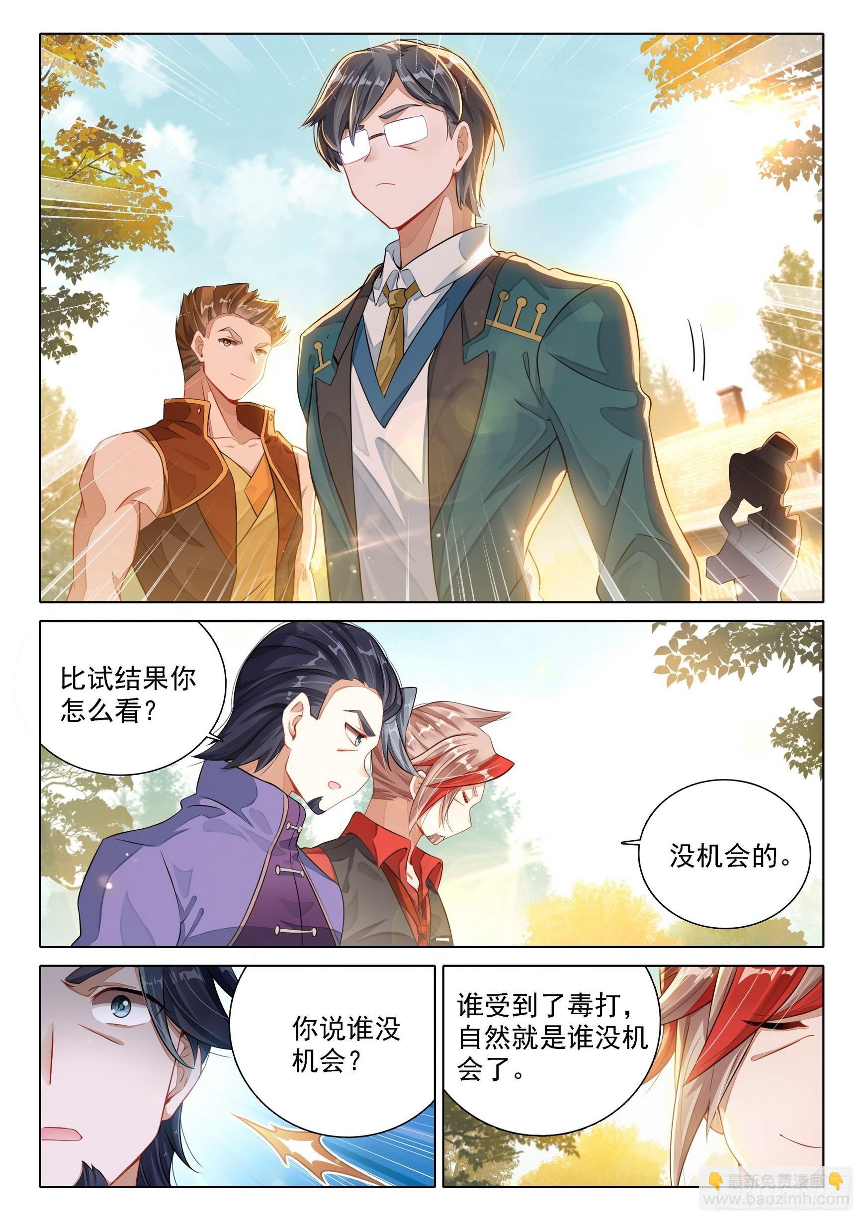 103 挑战老师