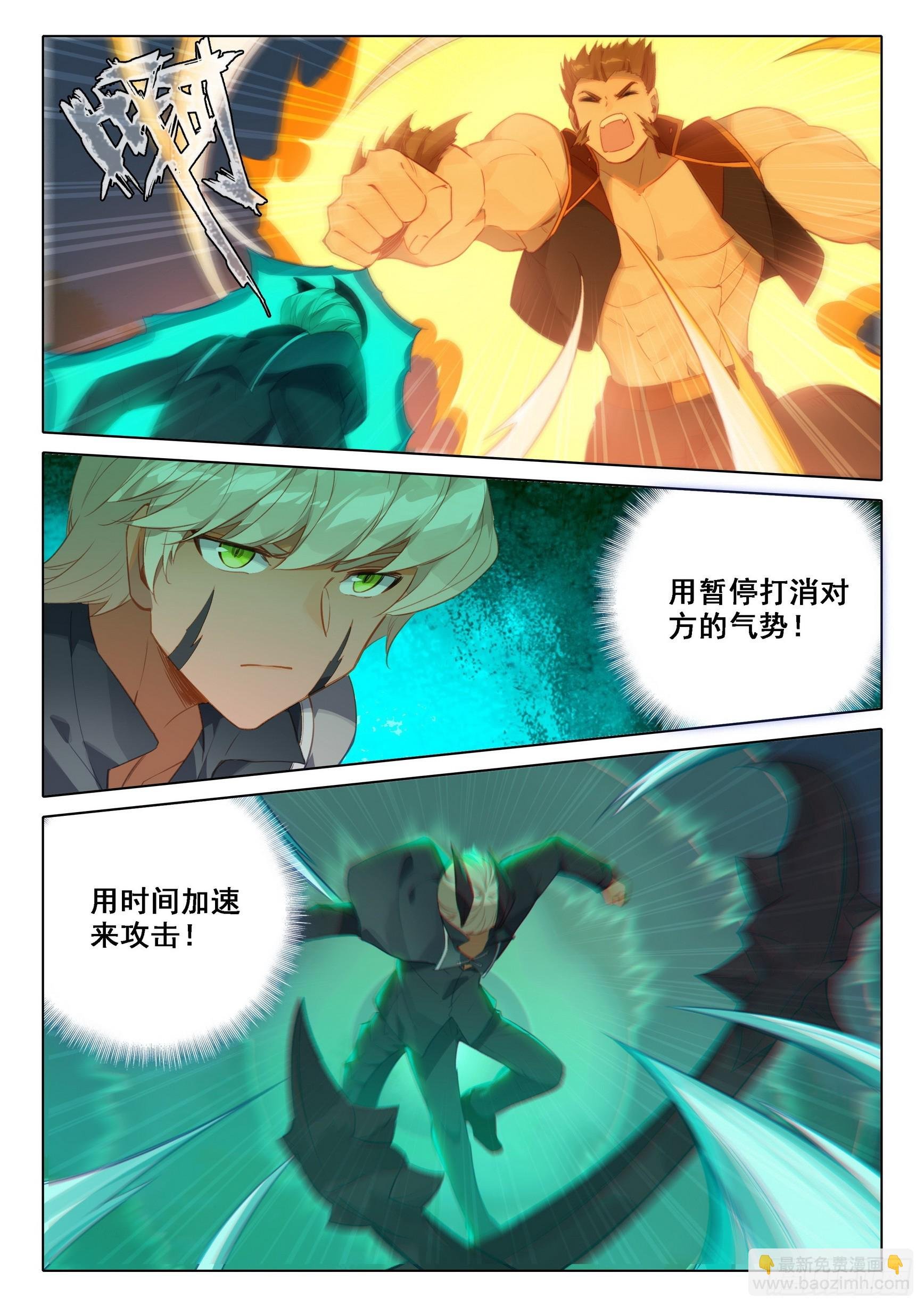 103 挑战老师