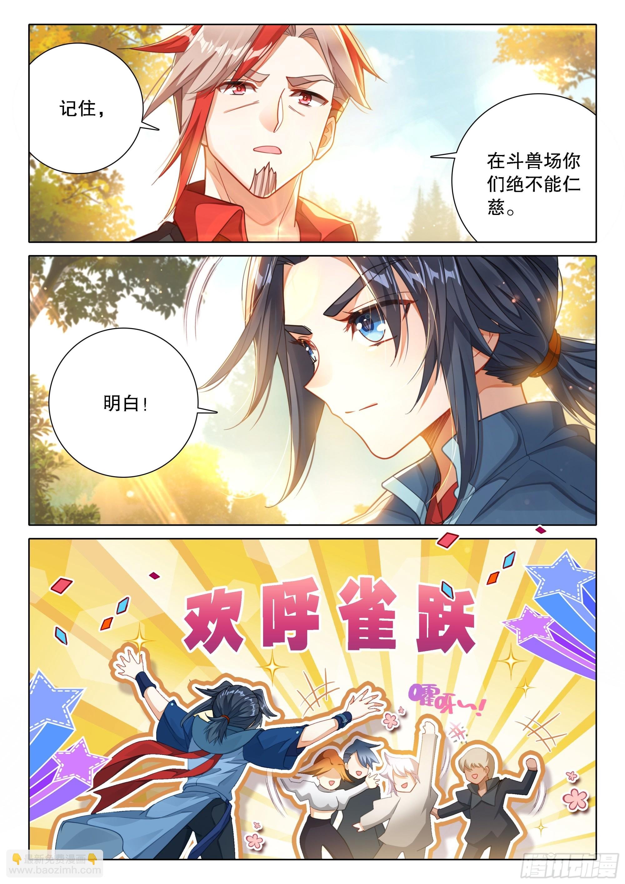104 毒打