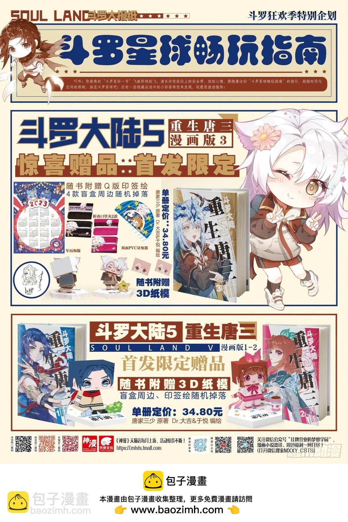 108 告捷