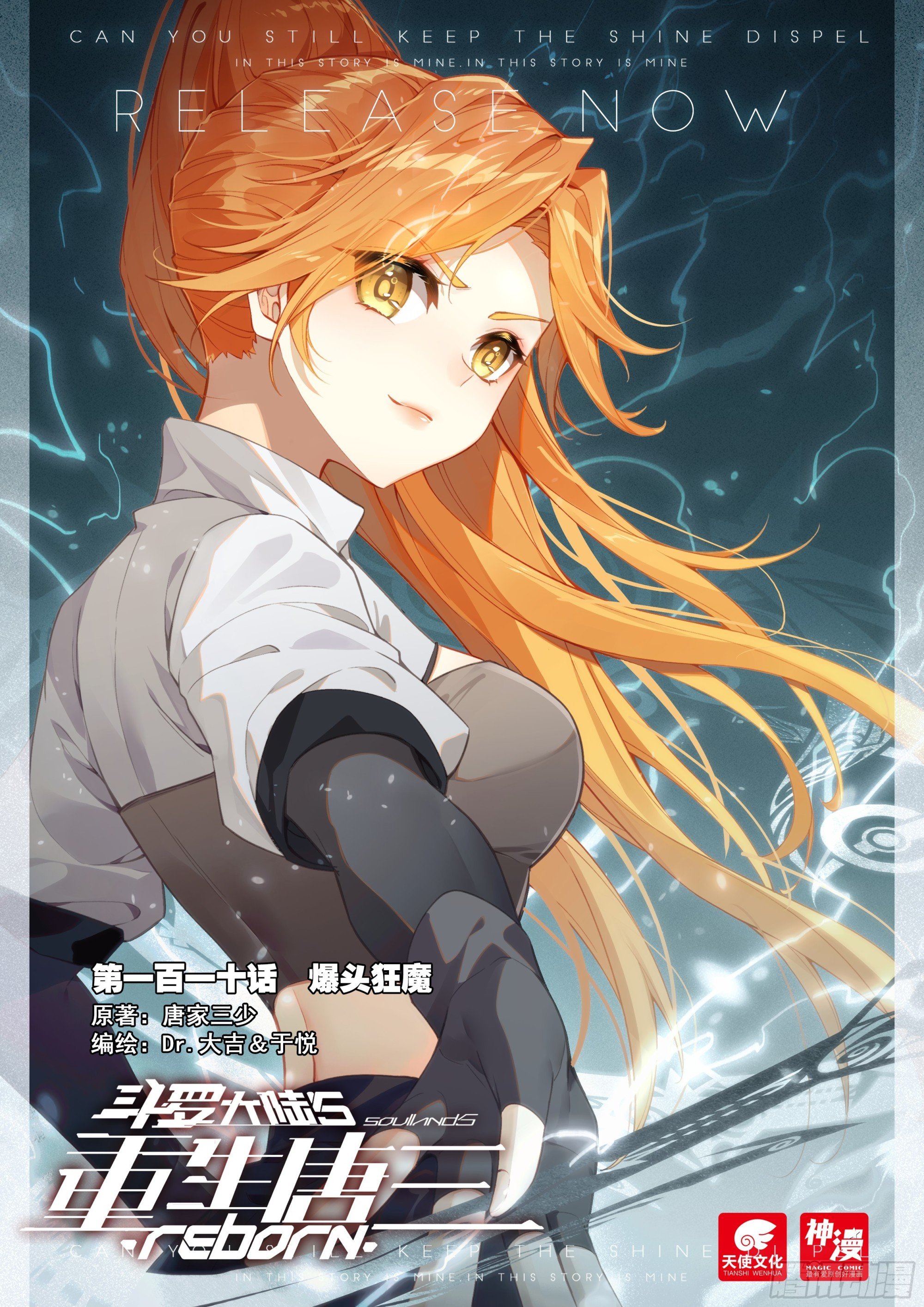 110 爆头狂魔