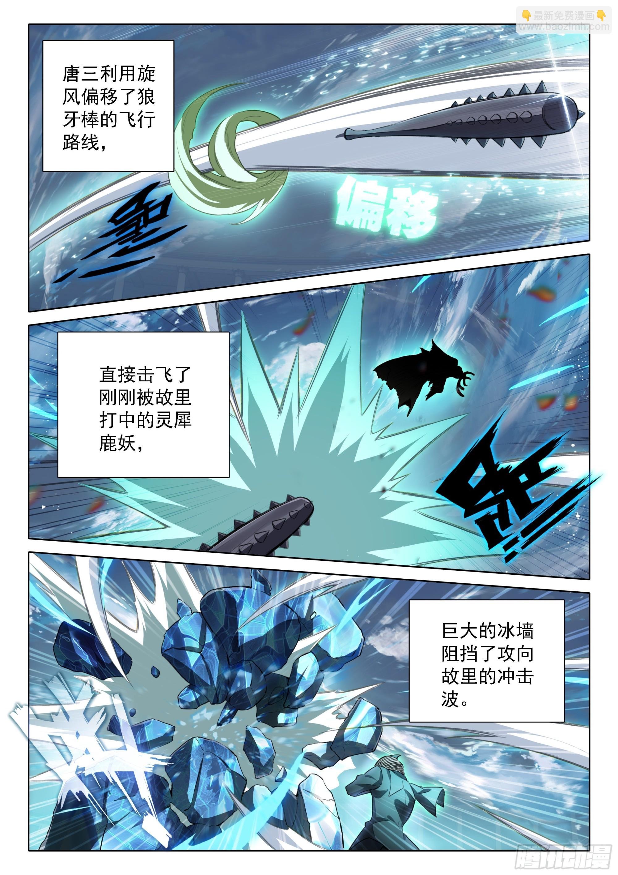 110 爆头狂魔