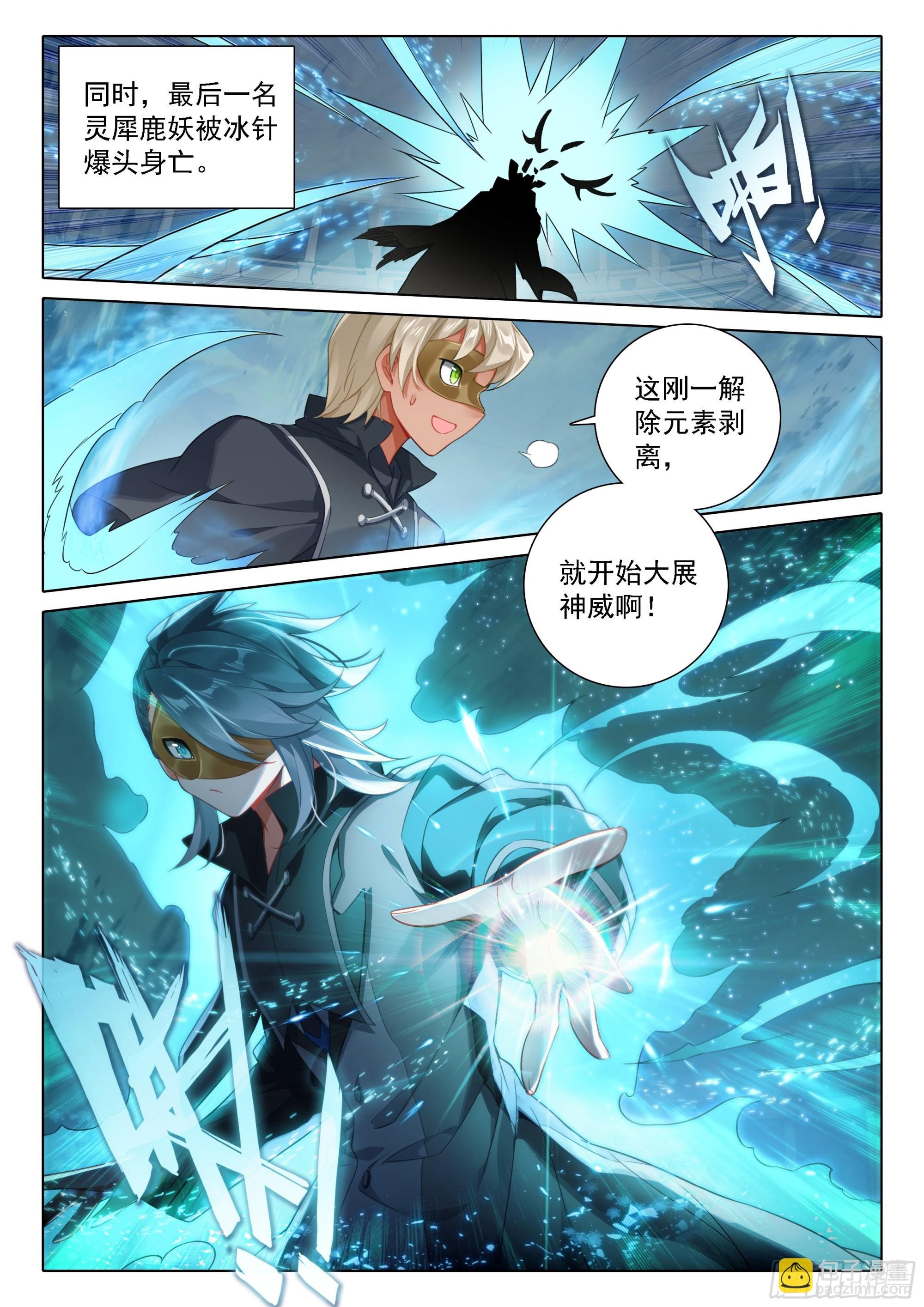 110 爆头狂魔