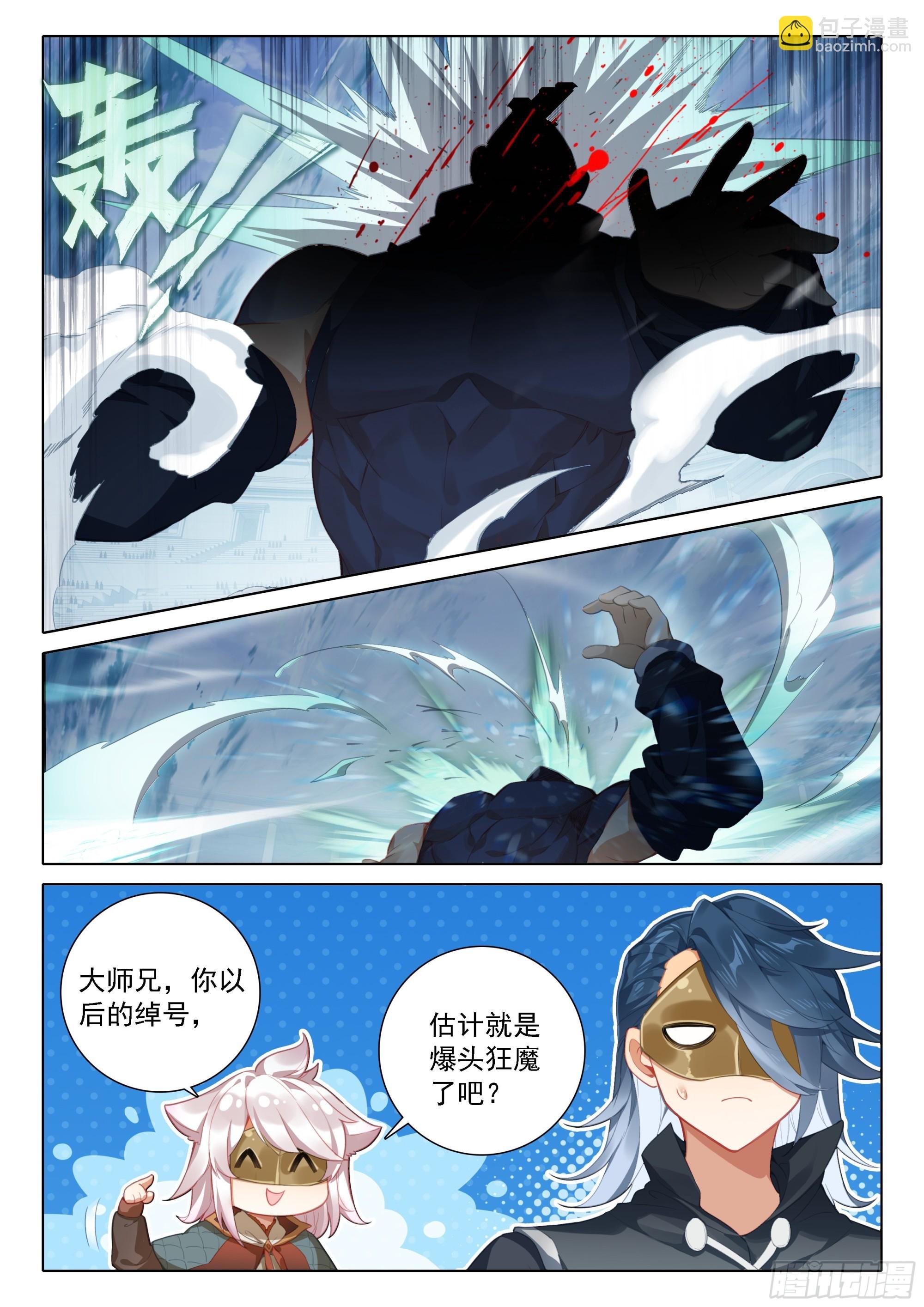 110 爆头狂魔