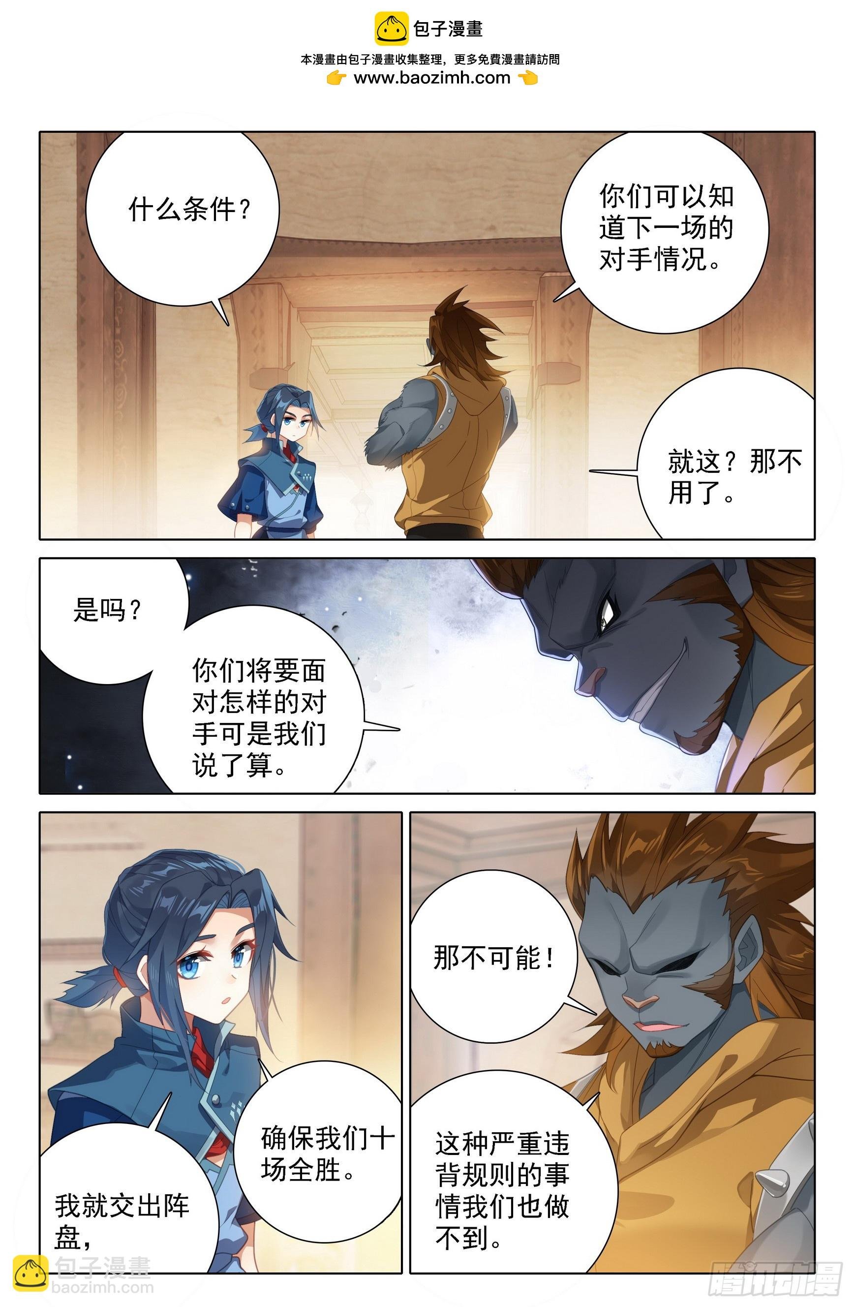 111 金钱豹