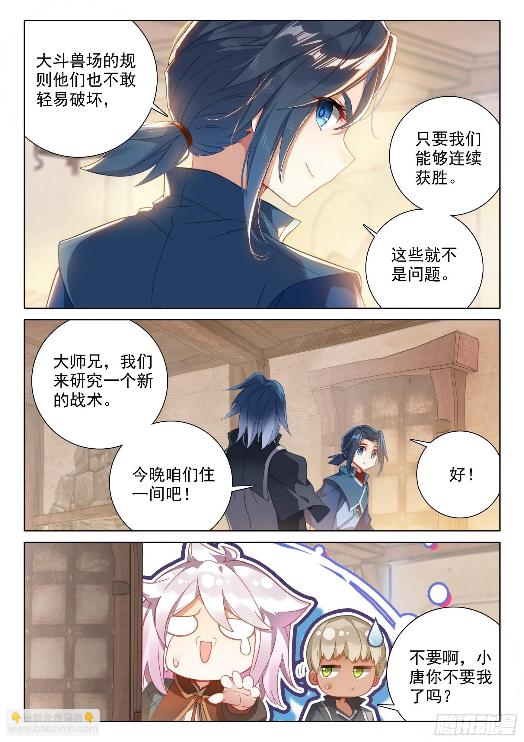 111 金钱豹