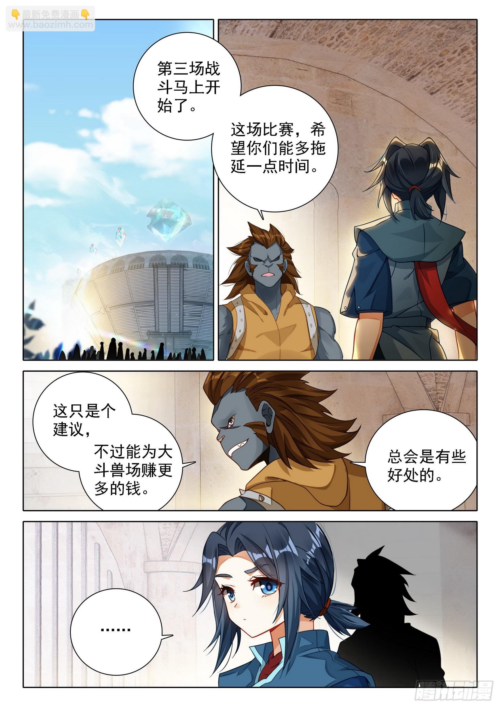 111 金钱豹
