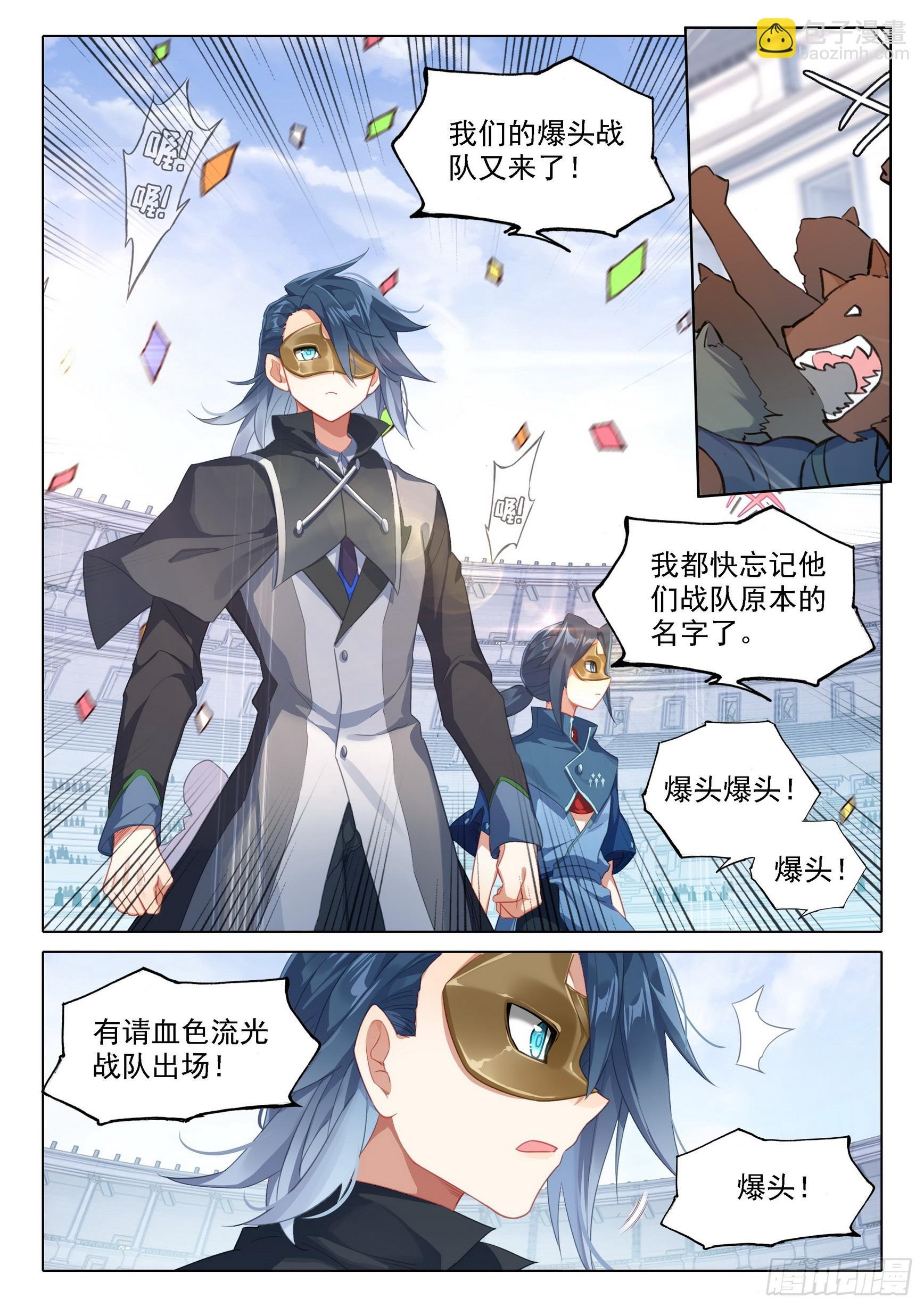 111 金钱豹