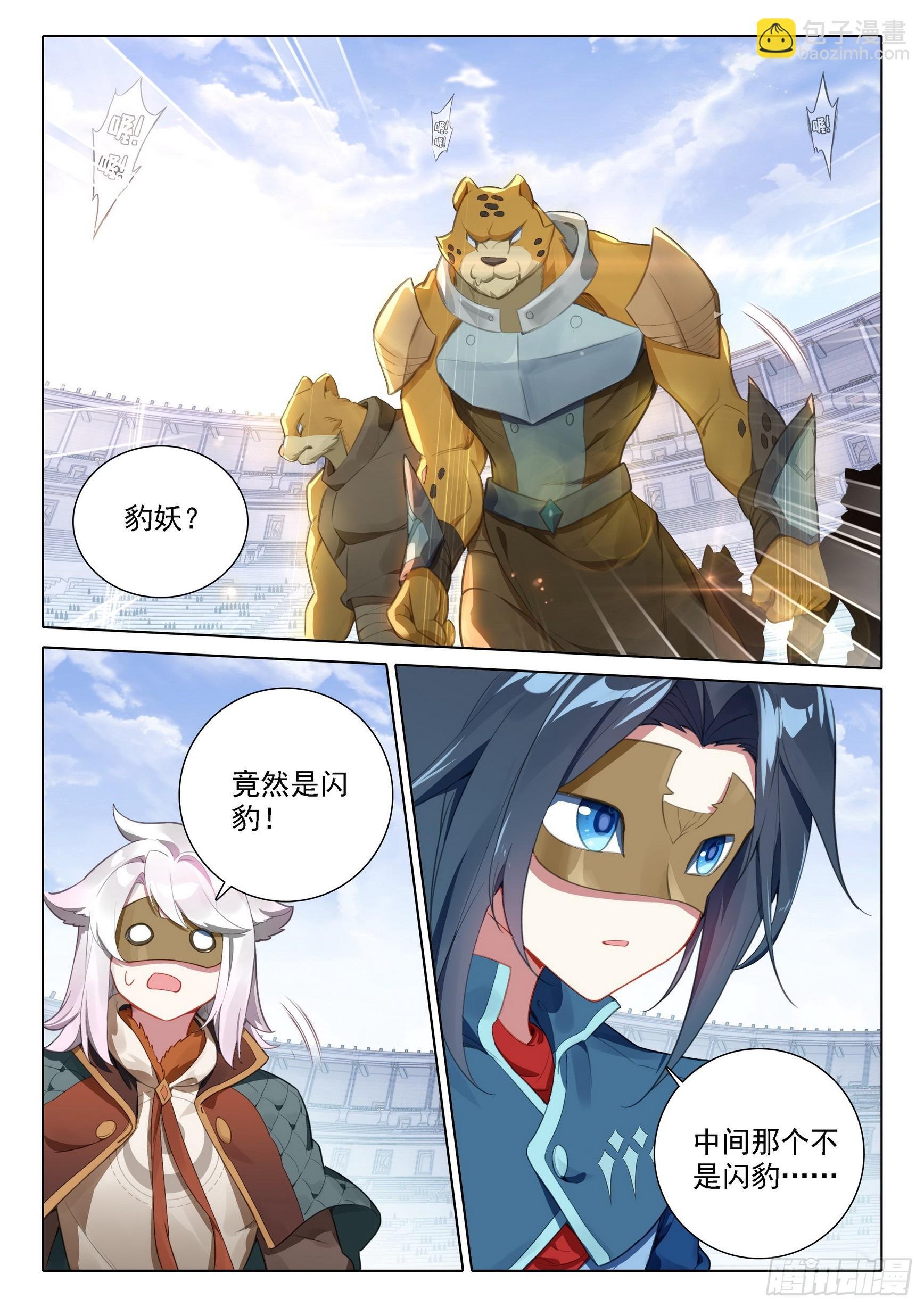 111 金钱豹