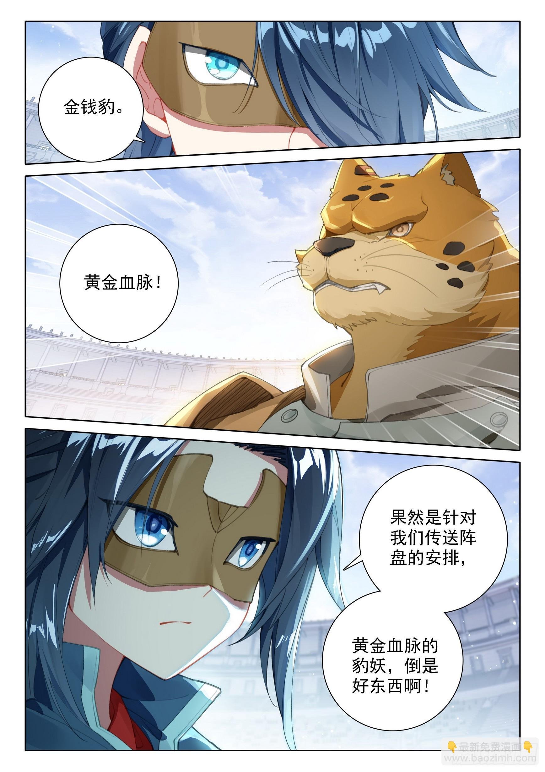 111 金钱豹