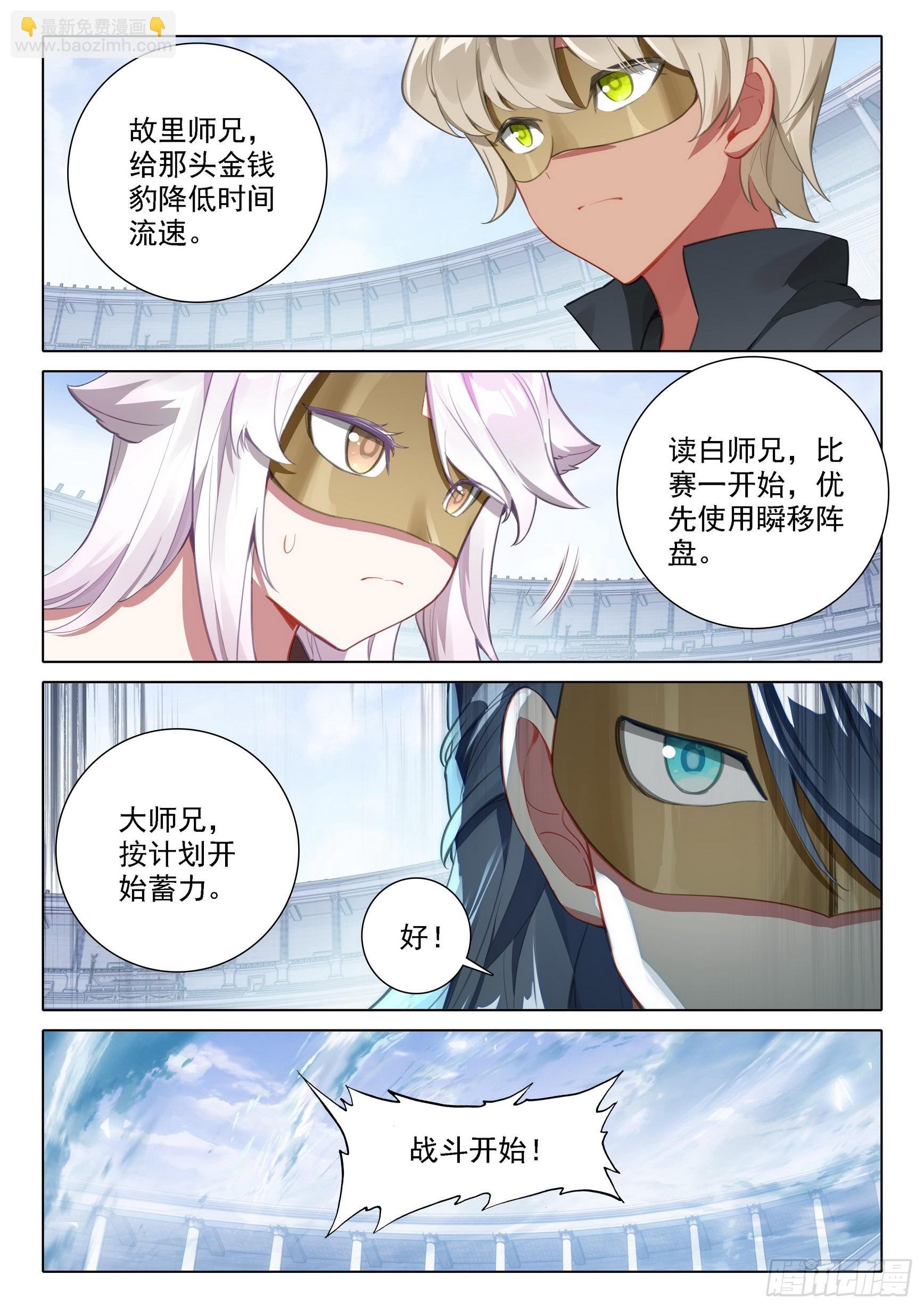 111 金钱豹