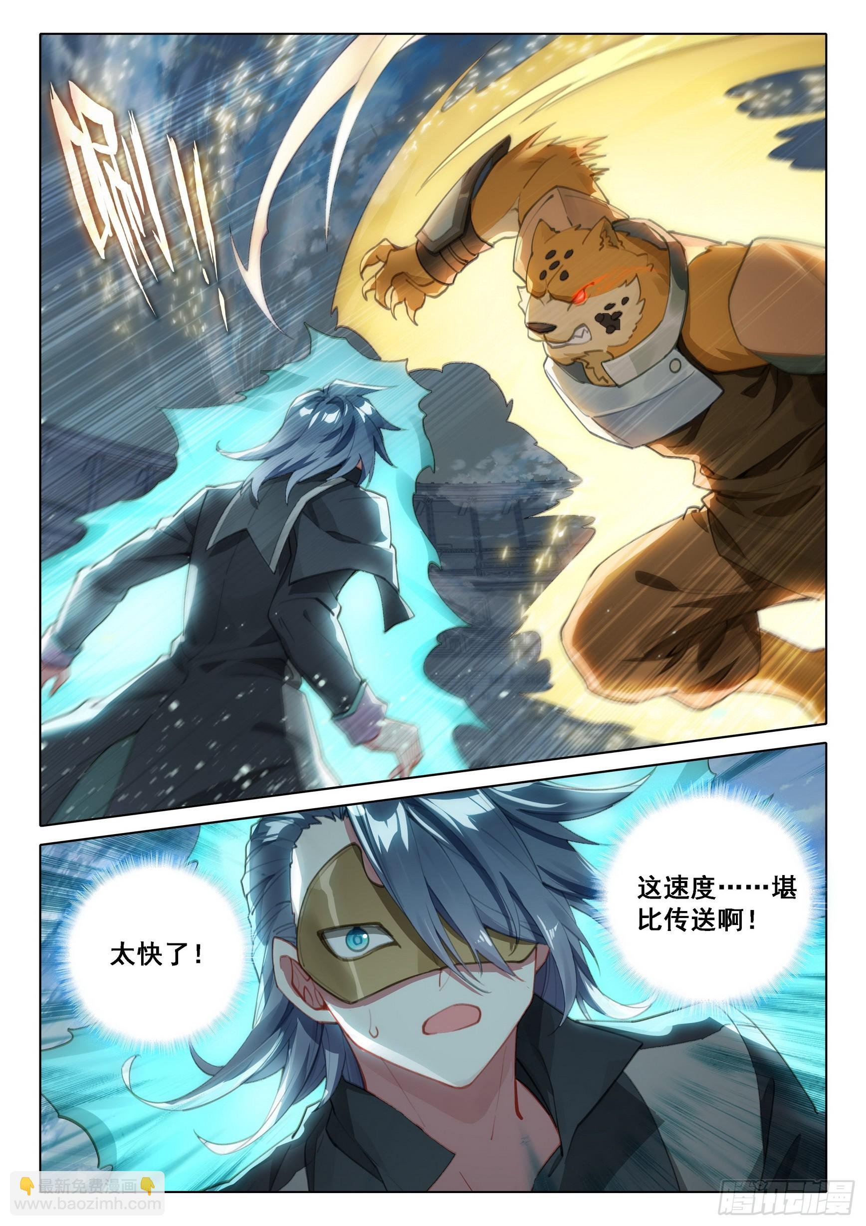 111 金钱豹