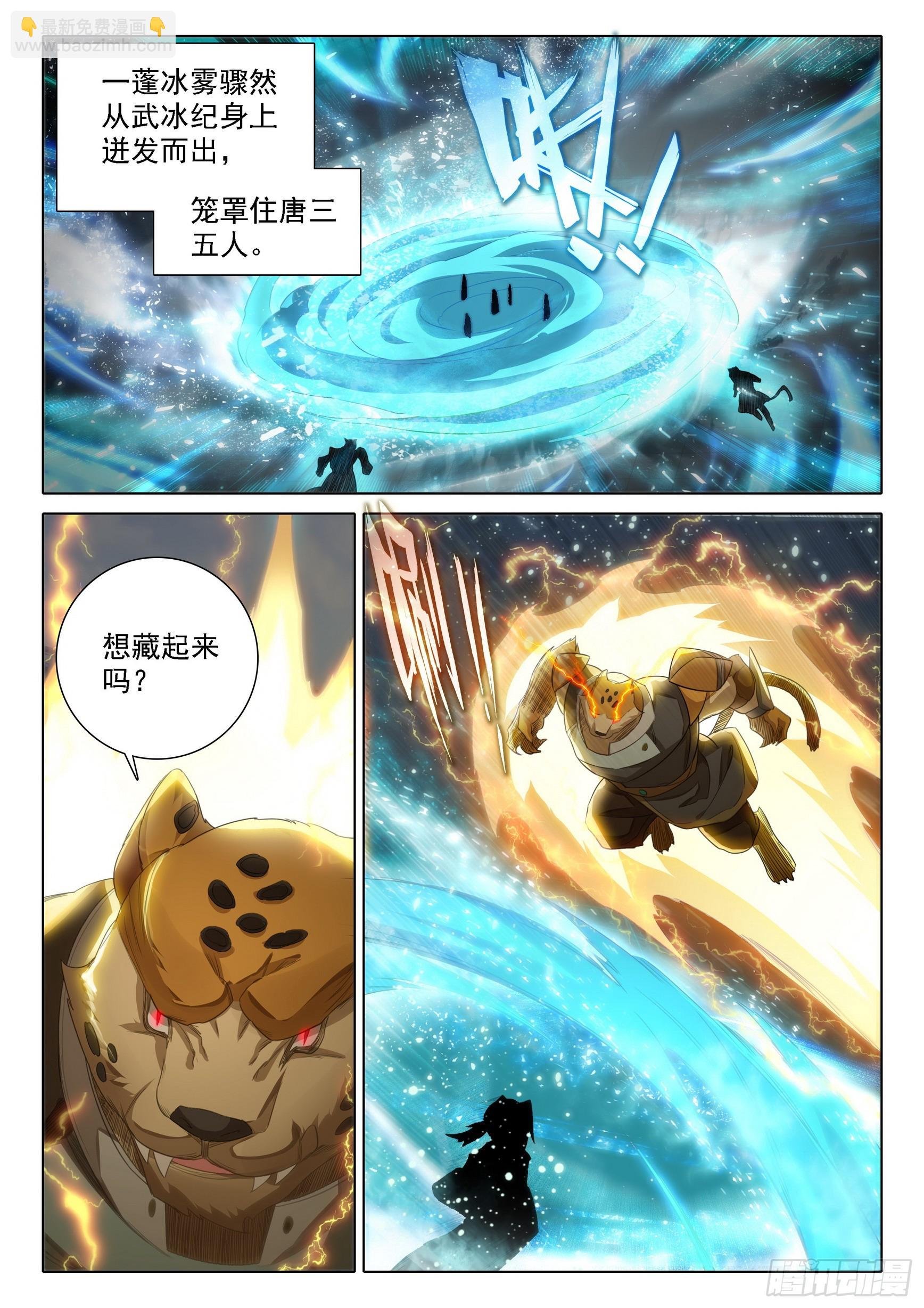 111 金钱豹