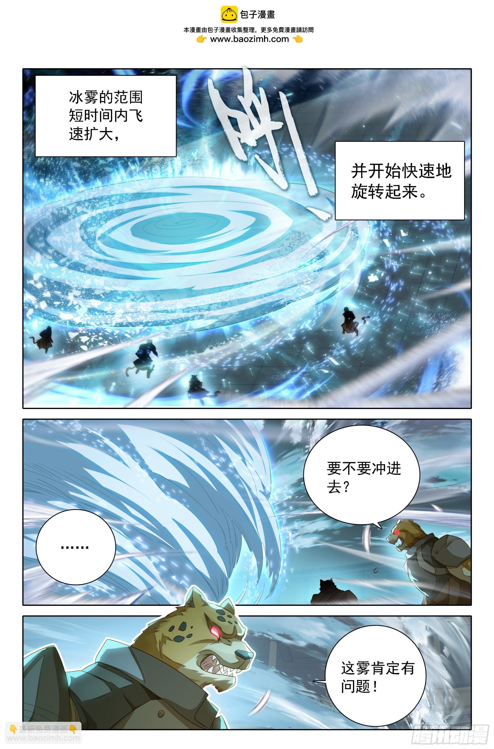 112 暴风雪