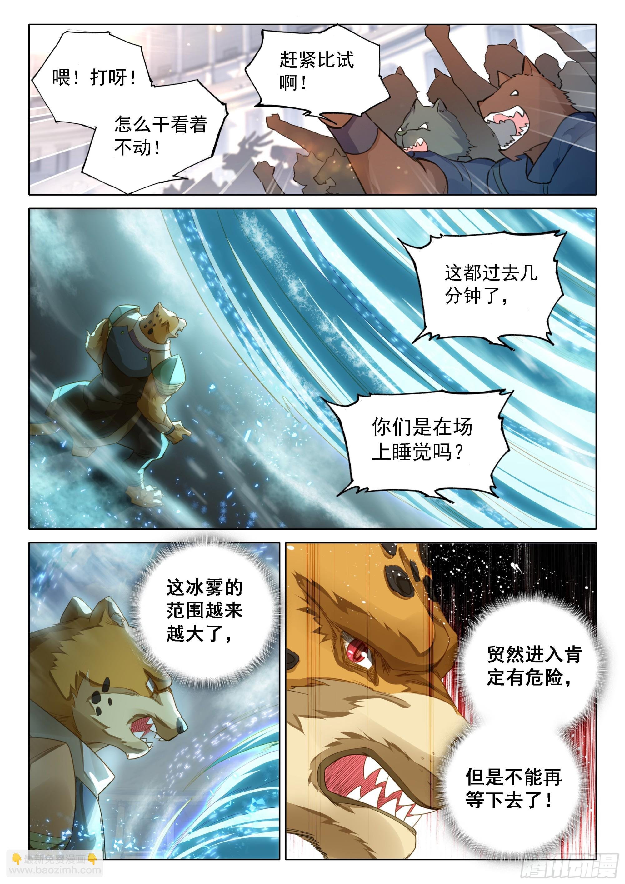 112 暴风雪