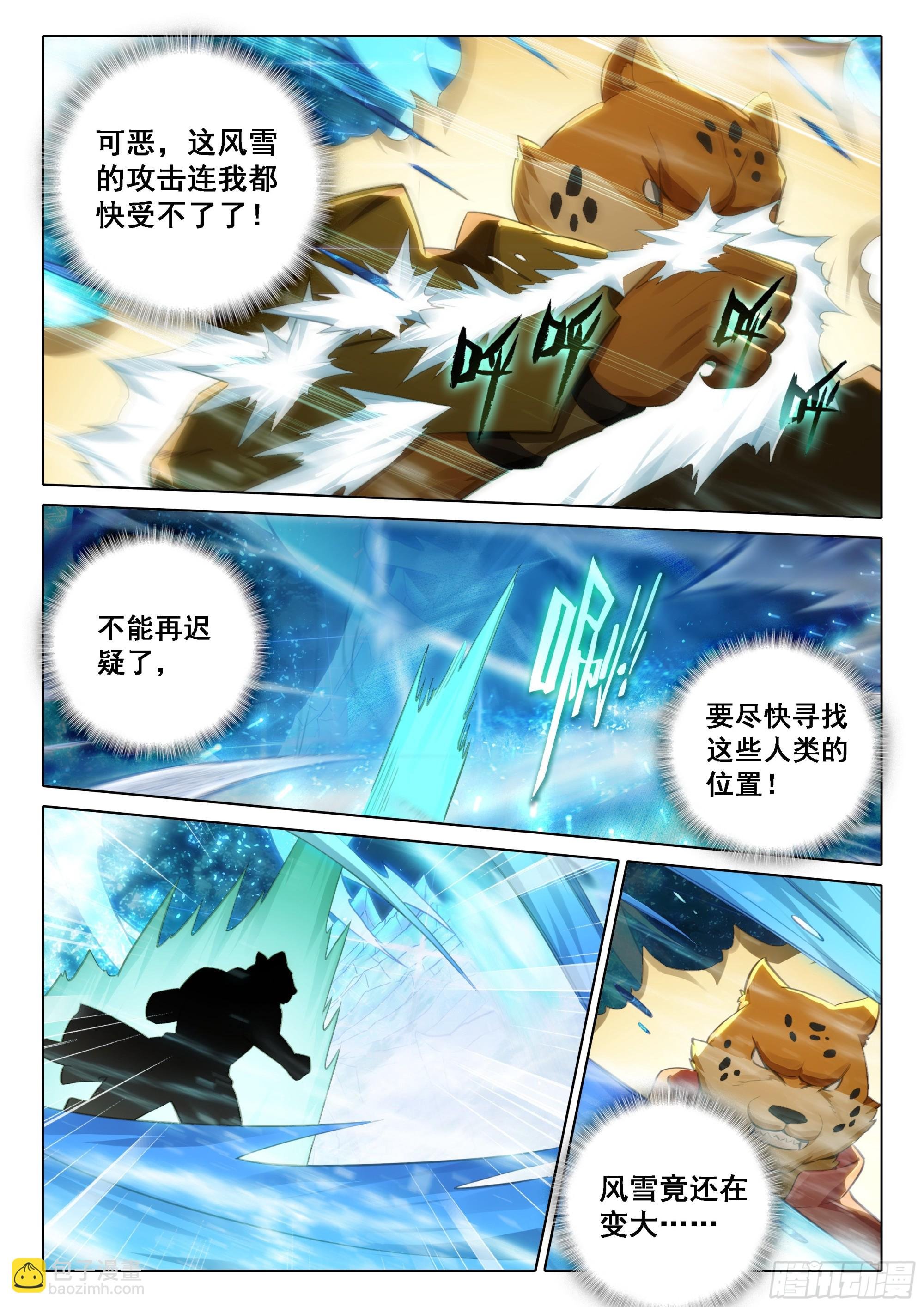 112 暴风雪