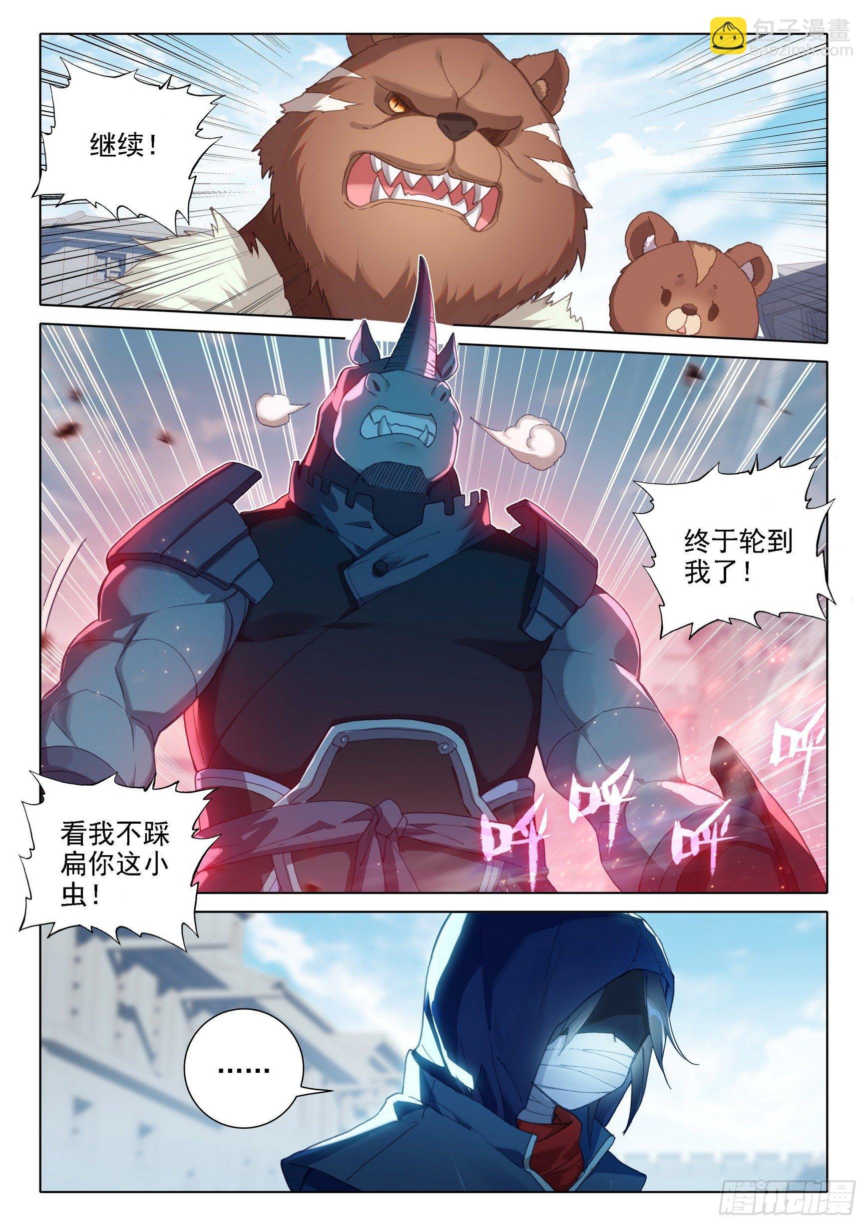11 连胜