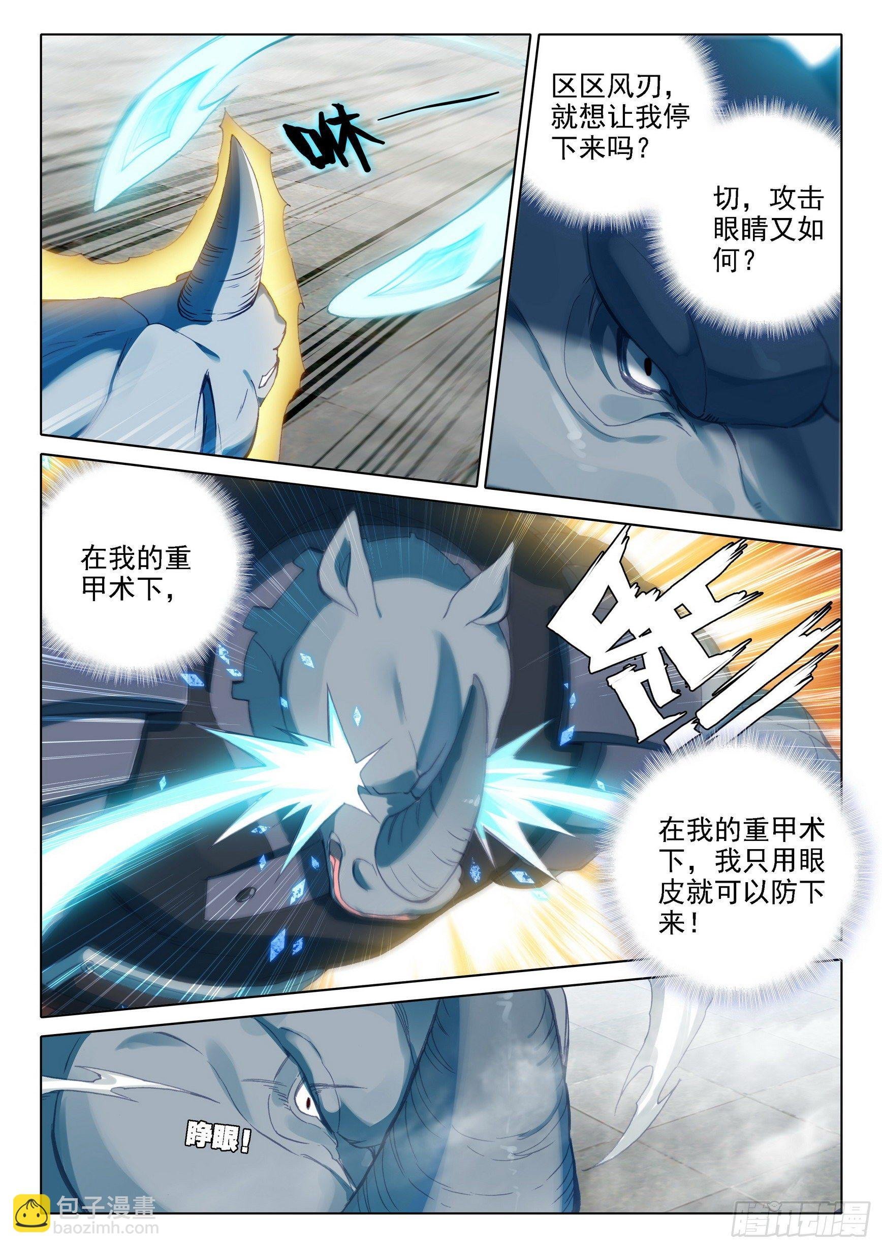 11 连胜