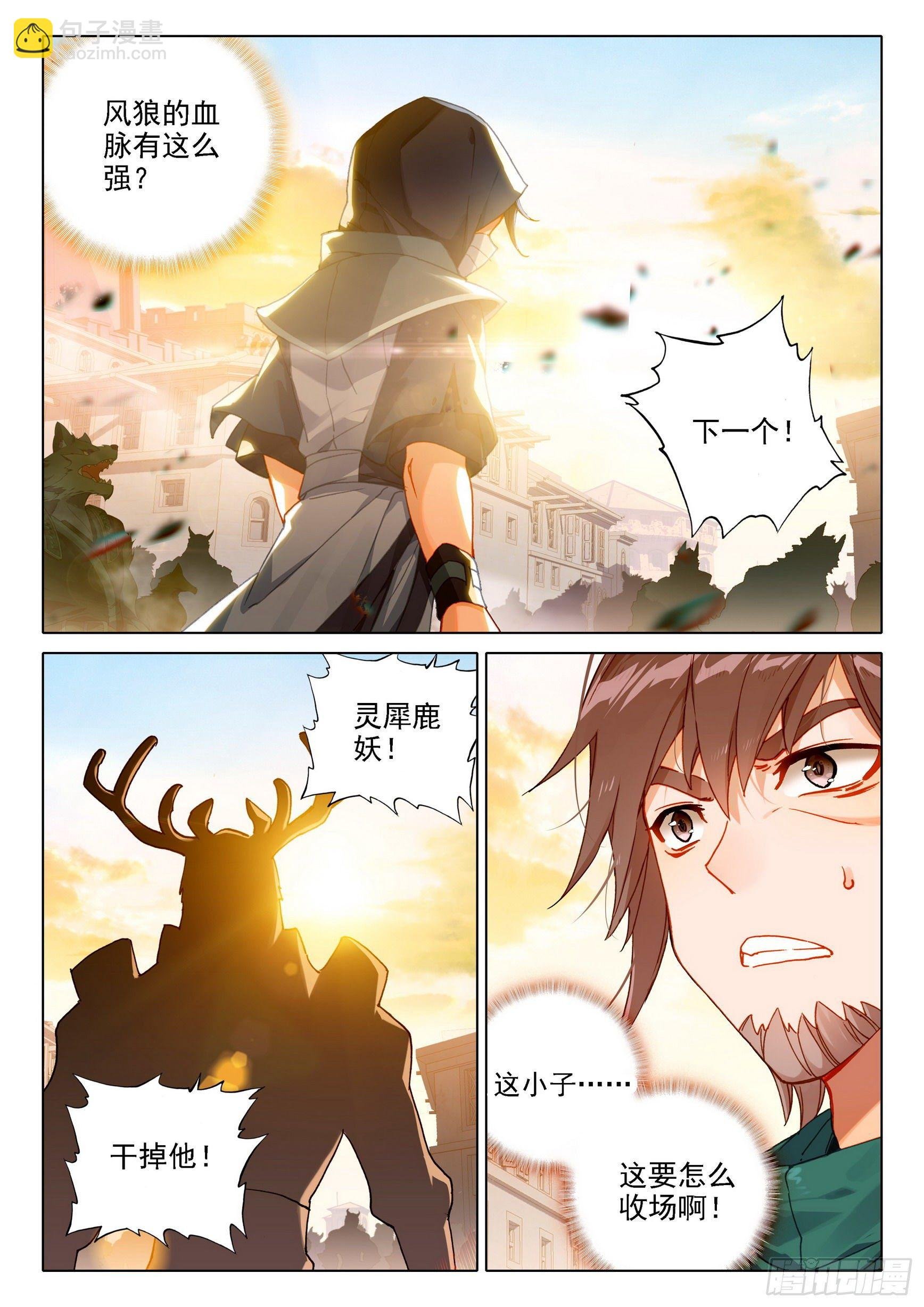 11 连胜