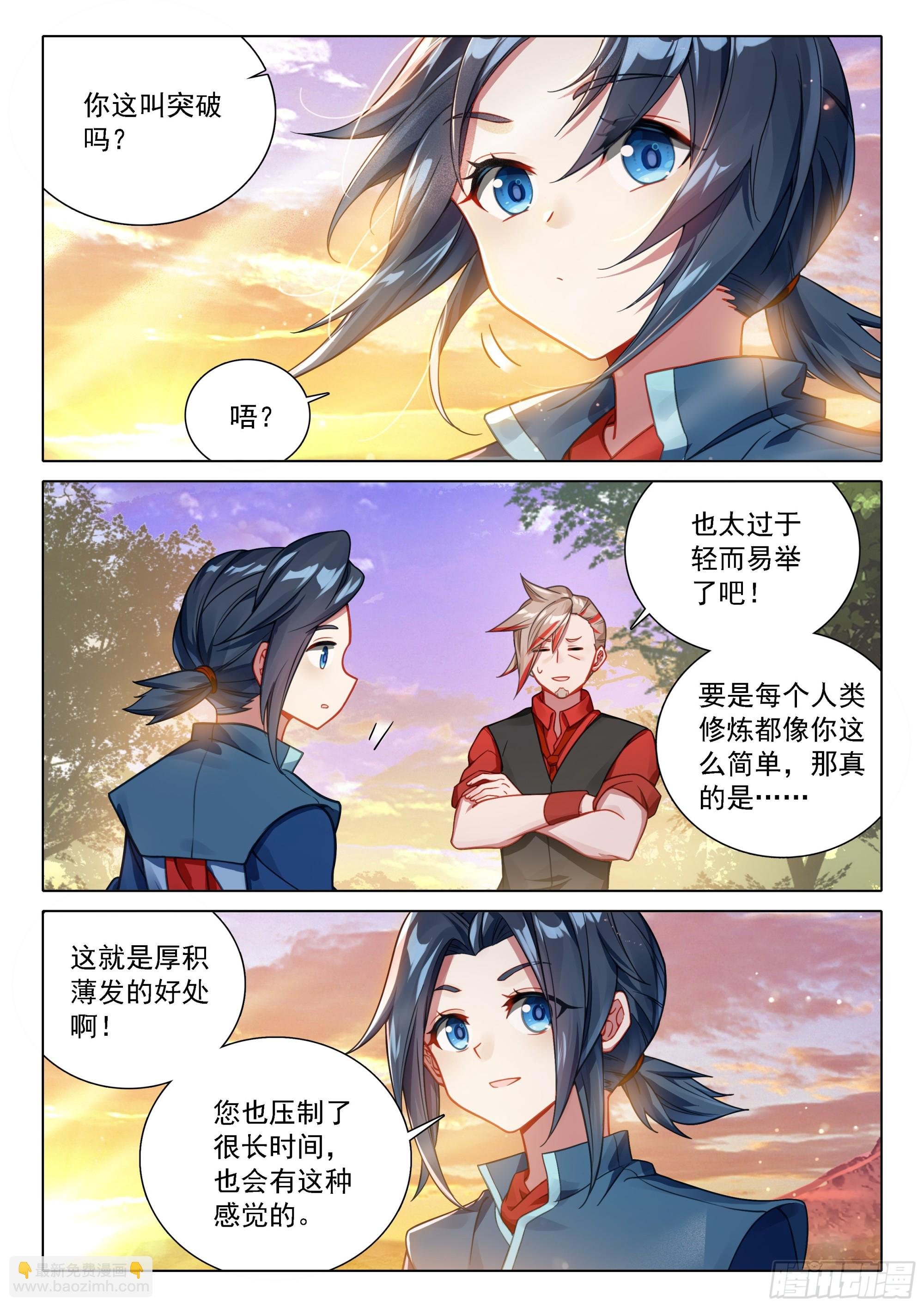 114 老师突破