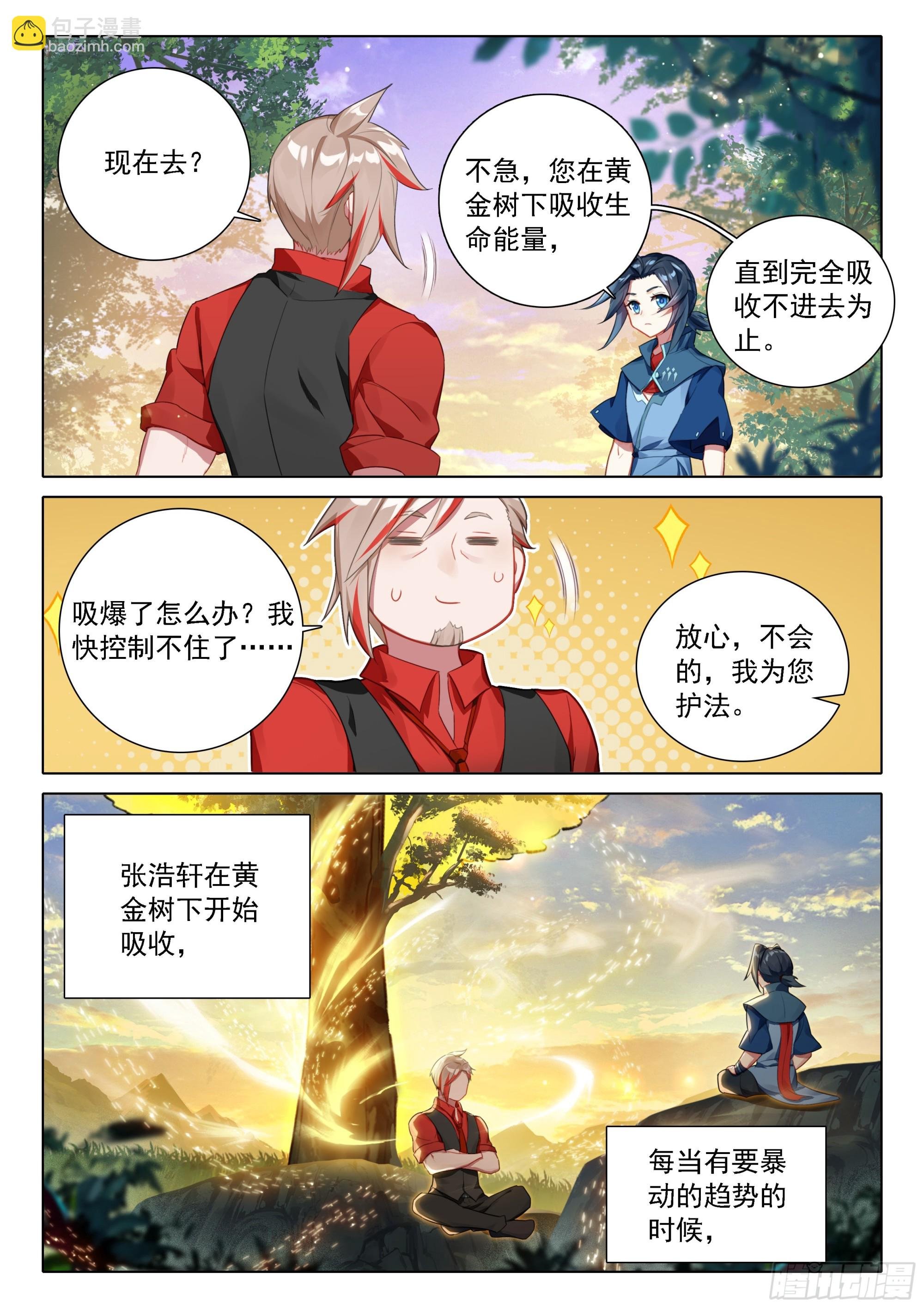 114 老师突破