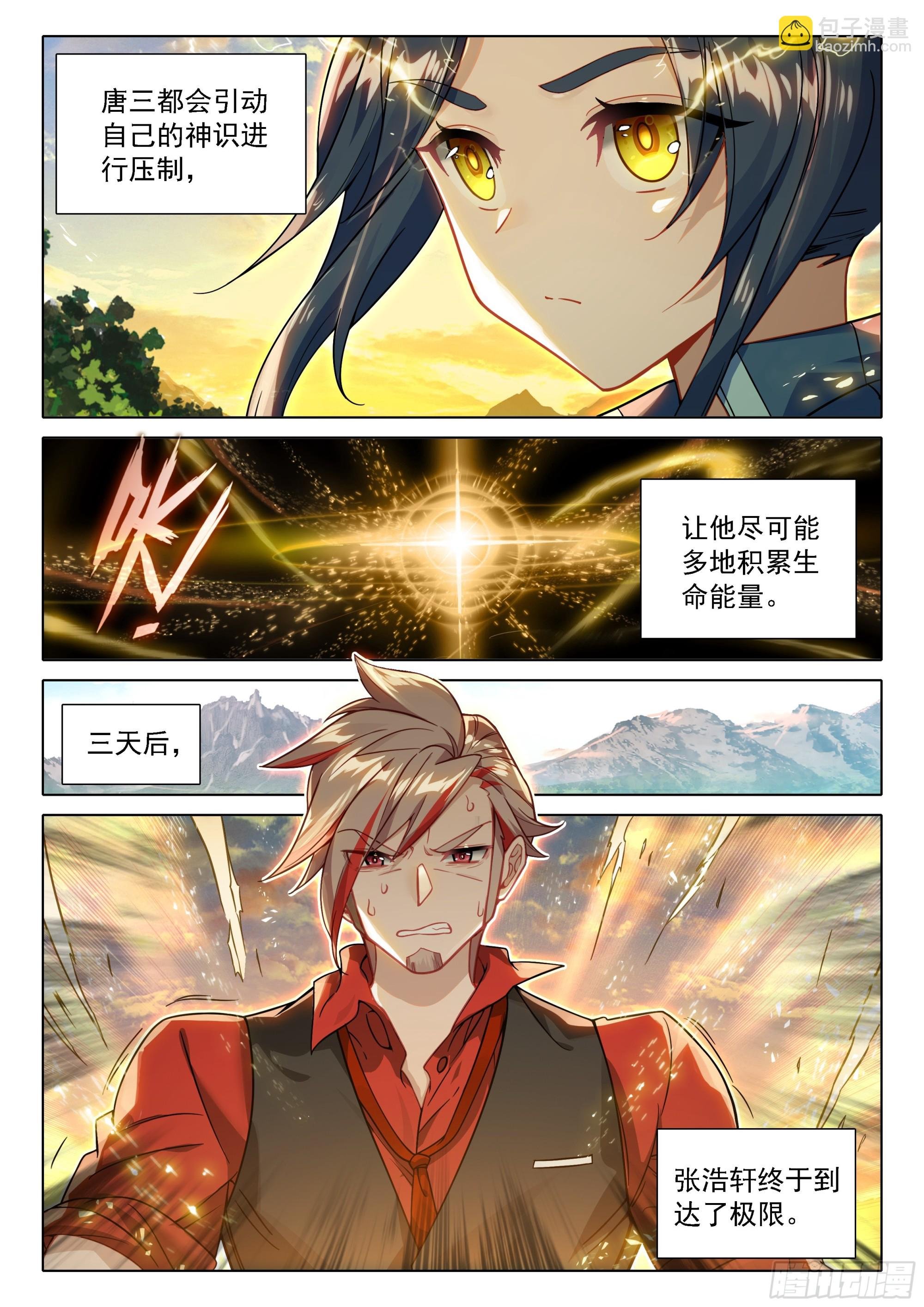114 老师突破