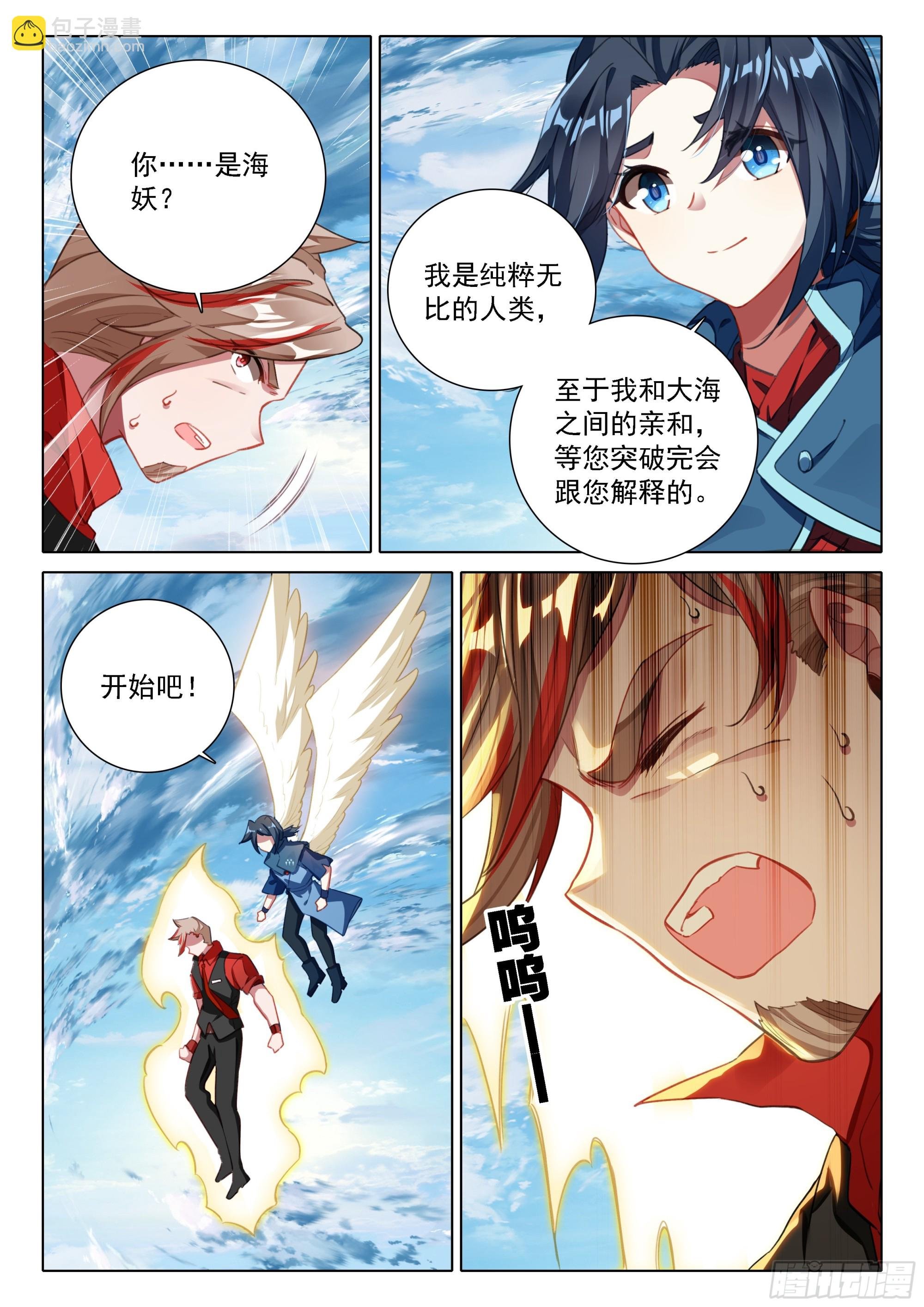 114 老师突破
