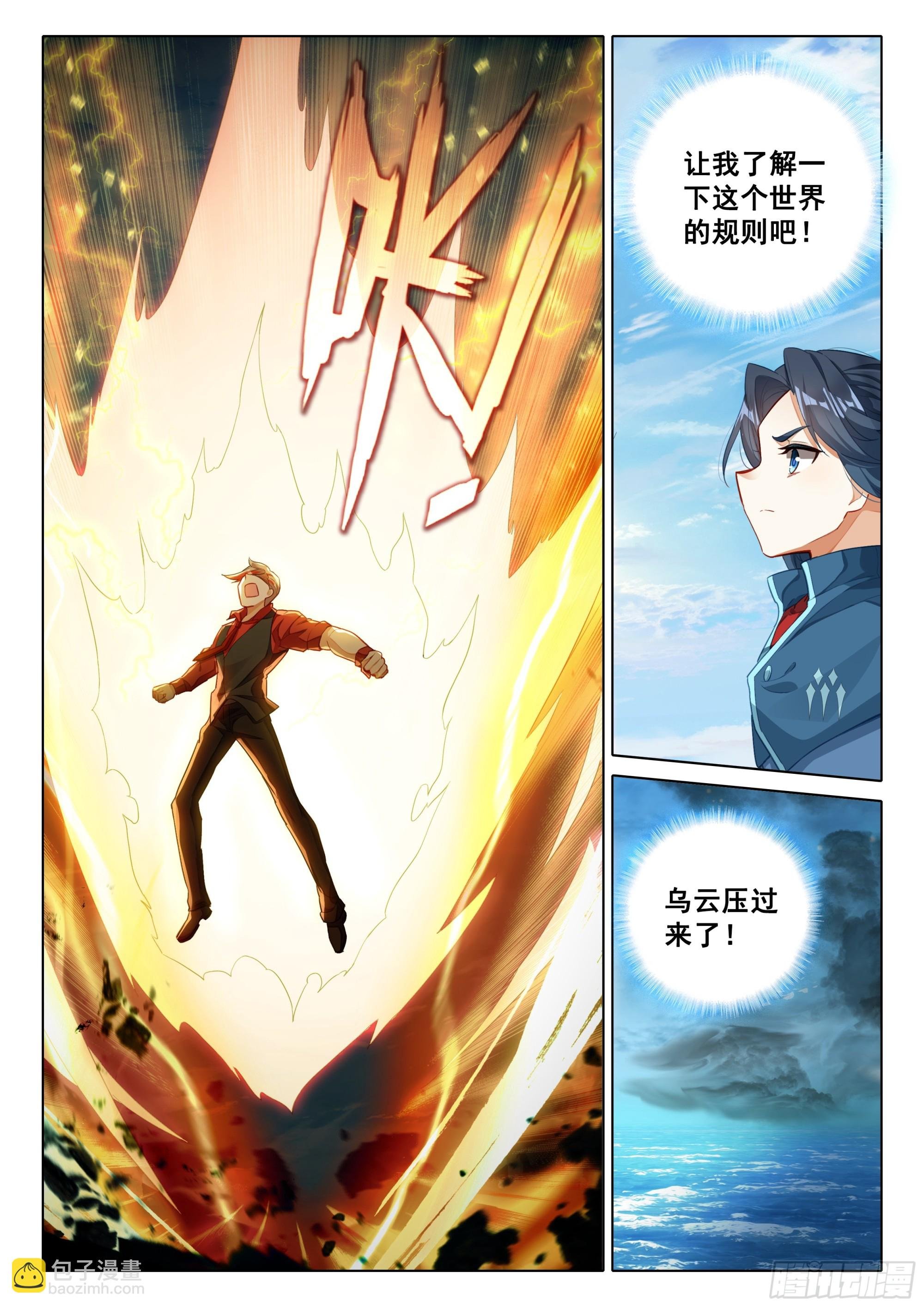 114 老师突破