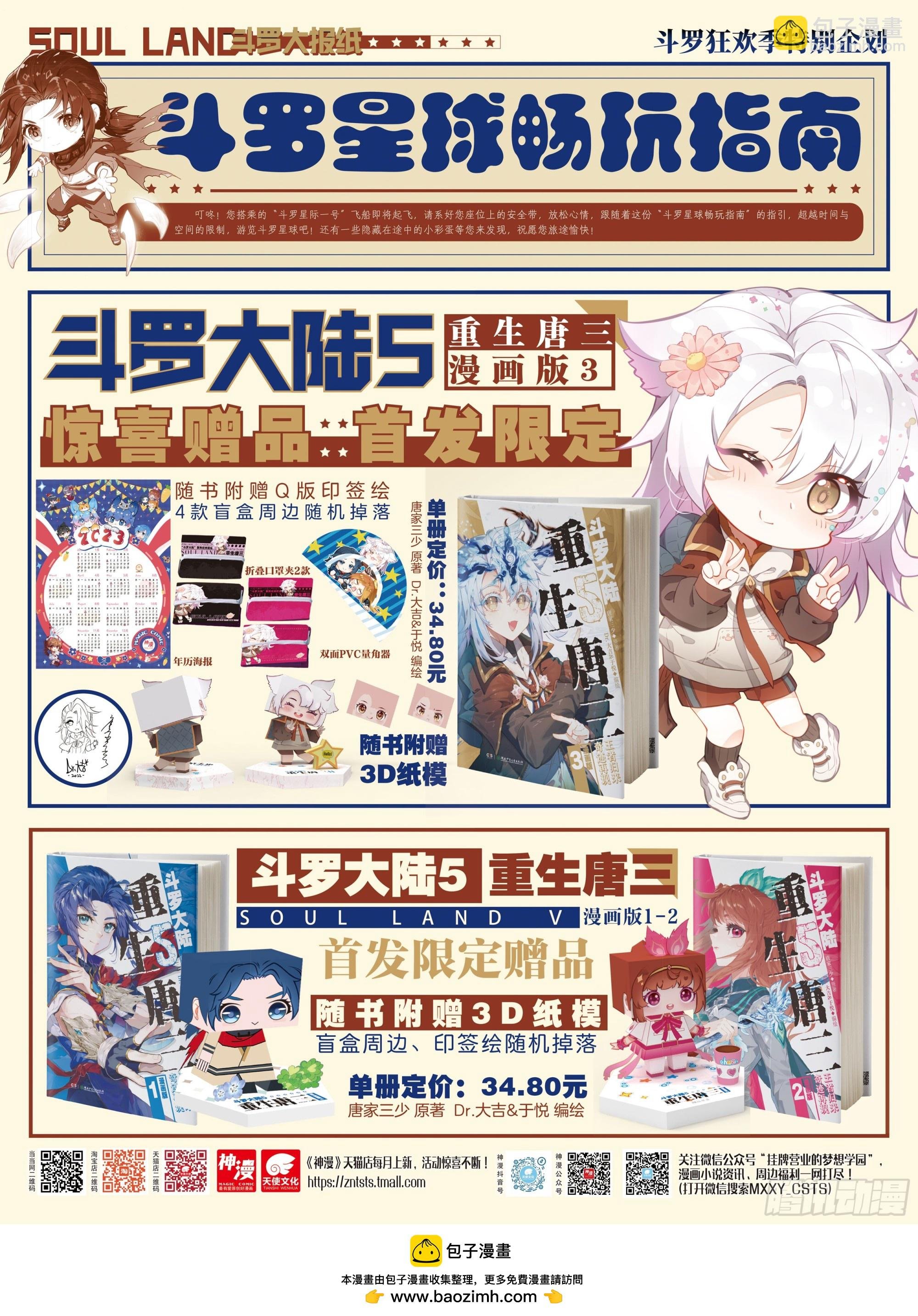 114 老师突破