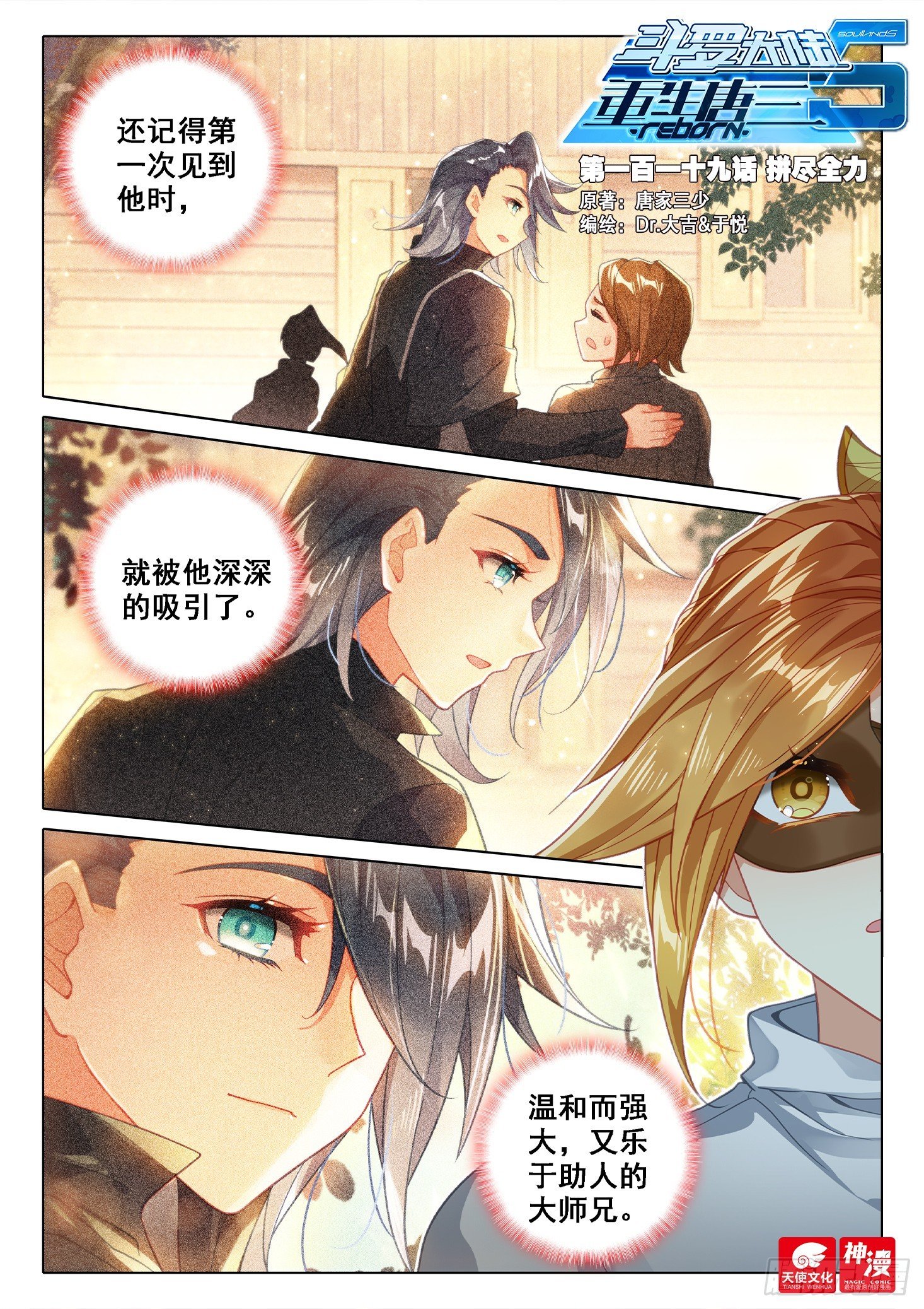 119 拼尽全力