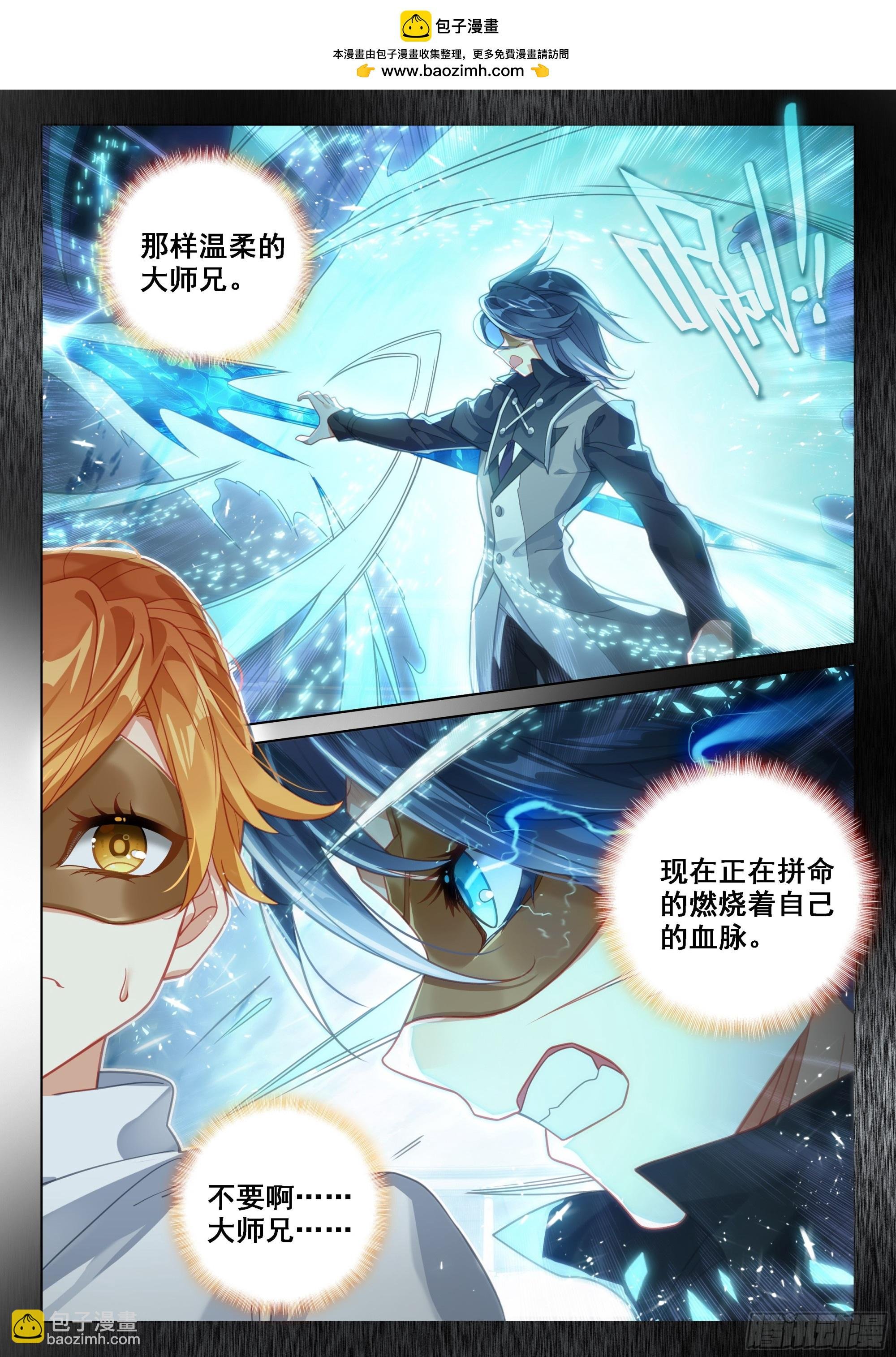 119 拼尽全力
