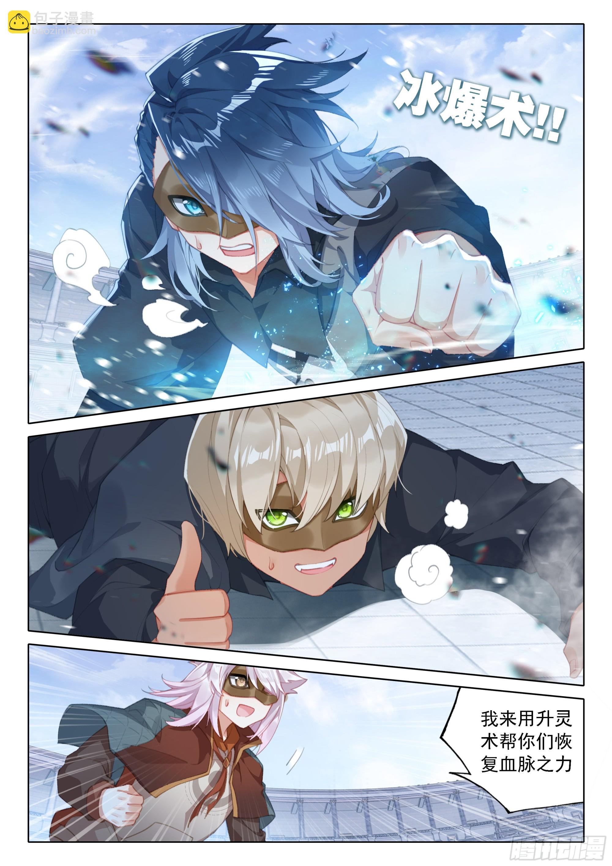 119 拼尽全力