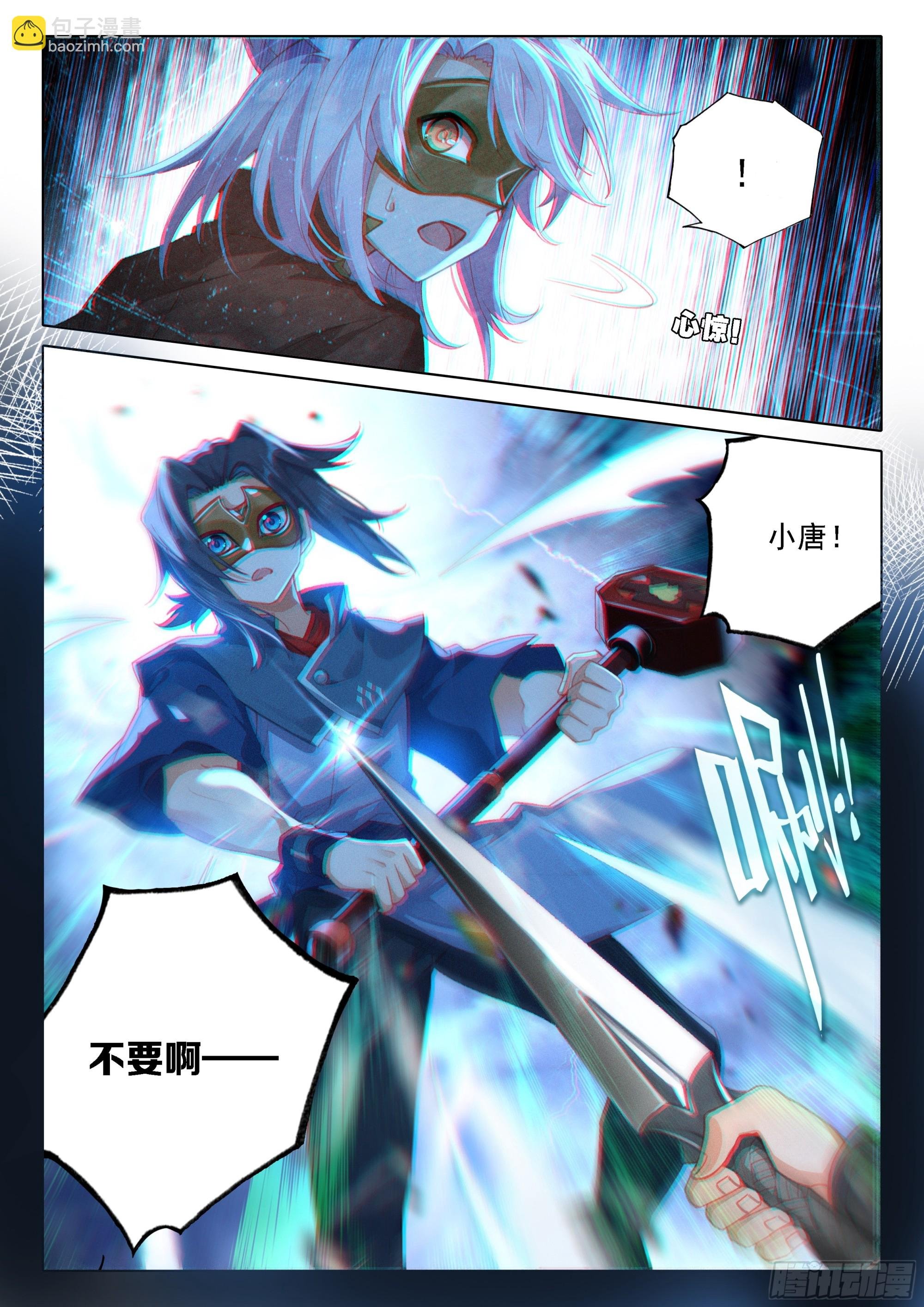 119 拼尽全力